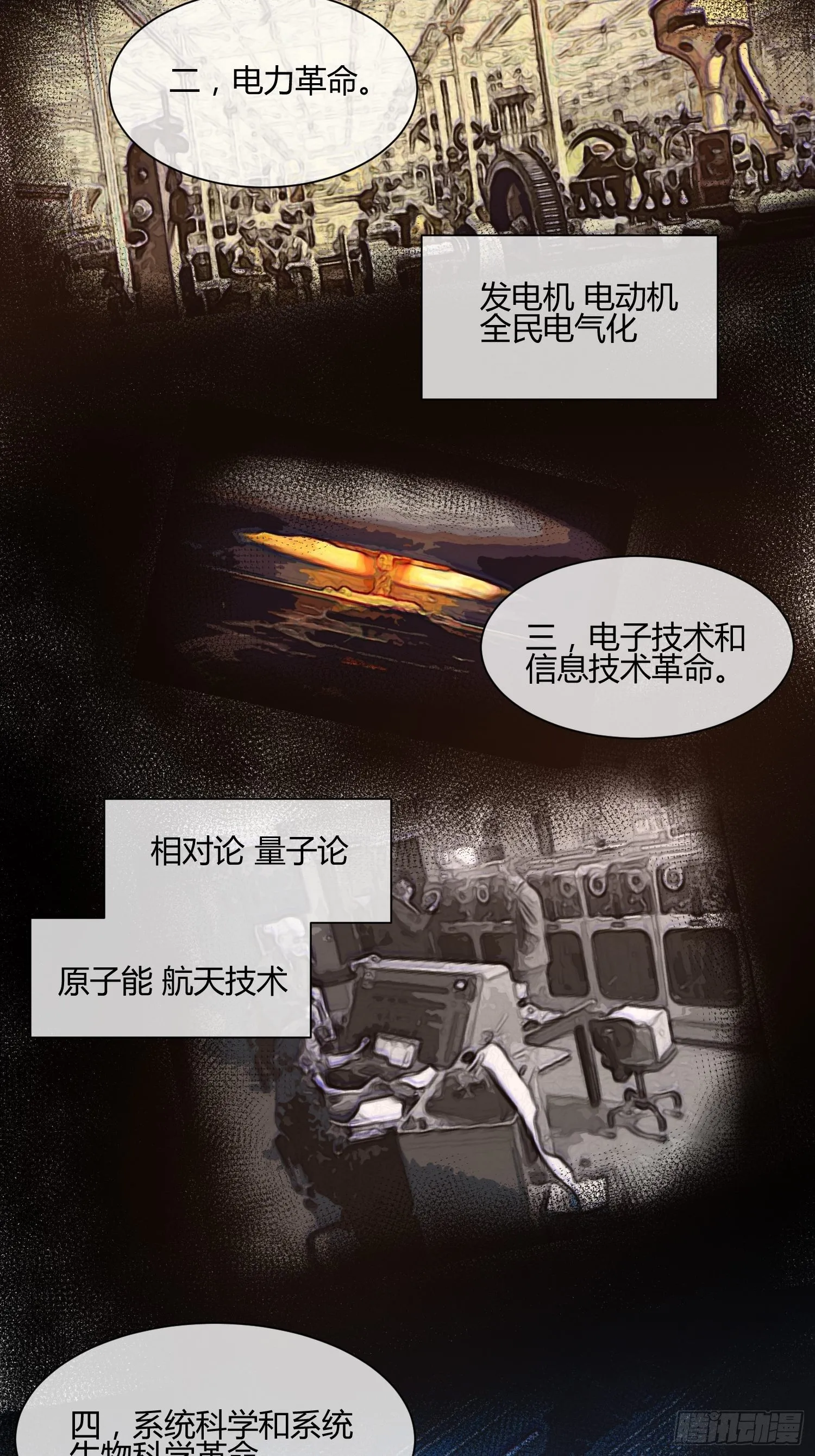 M370次航班 第33页