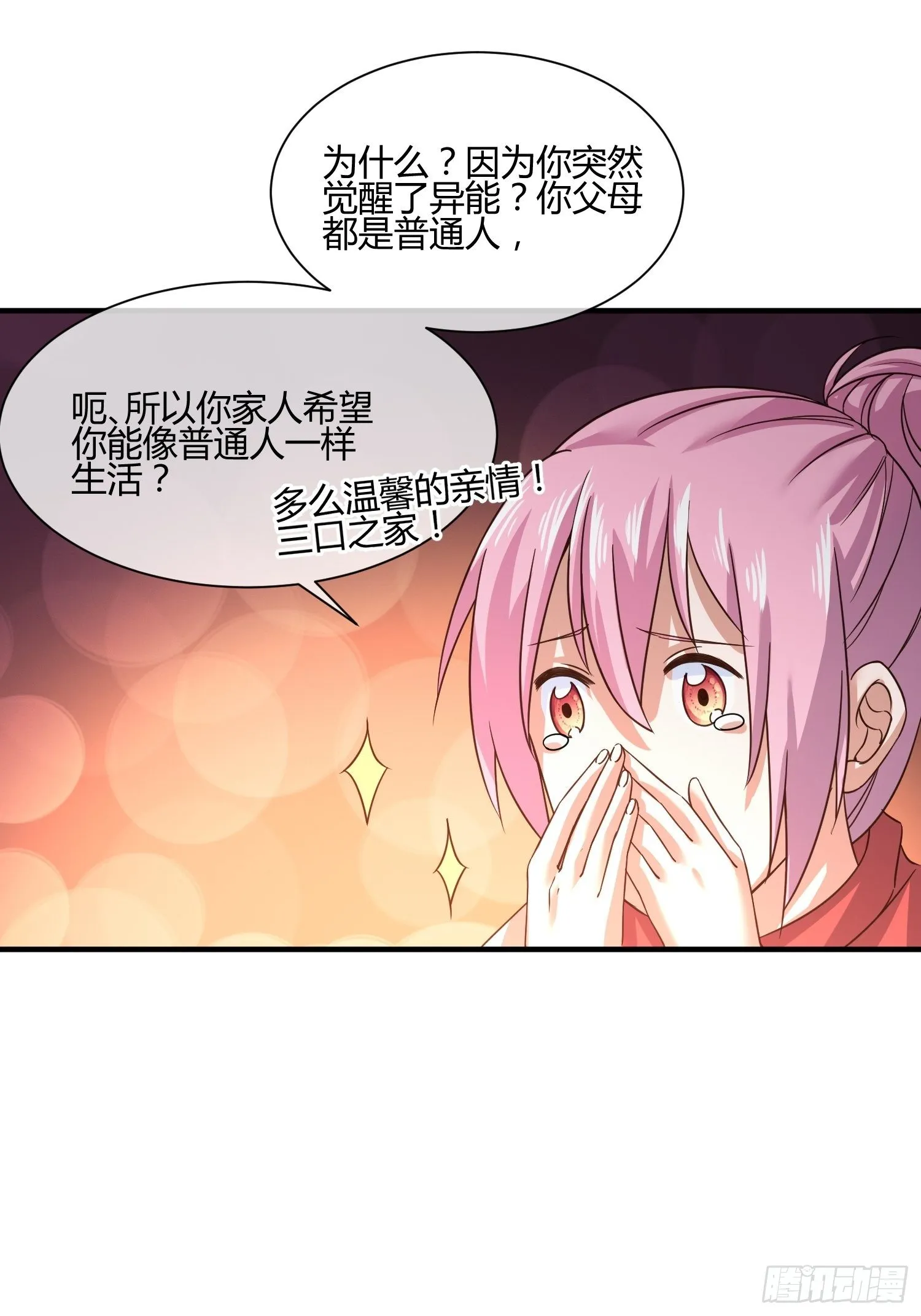 M370次航班 第38页