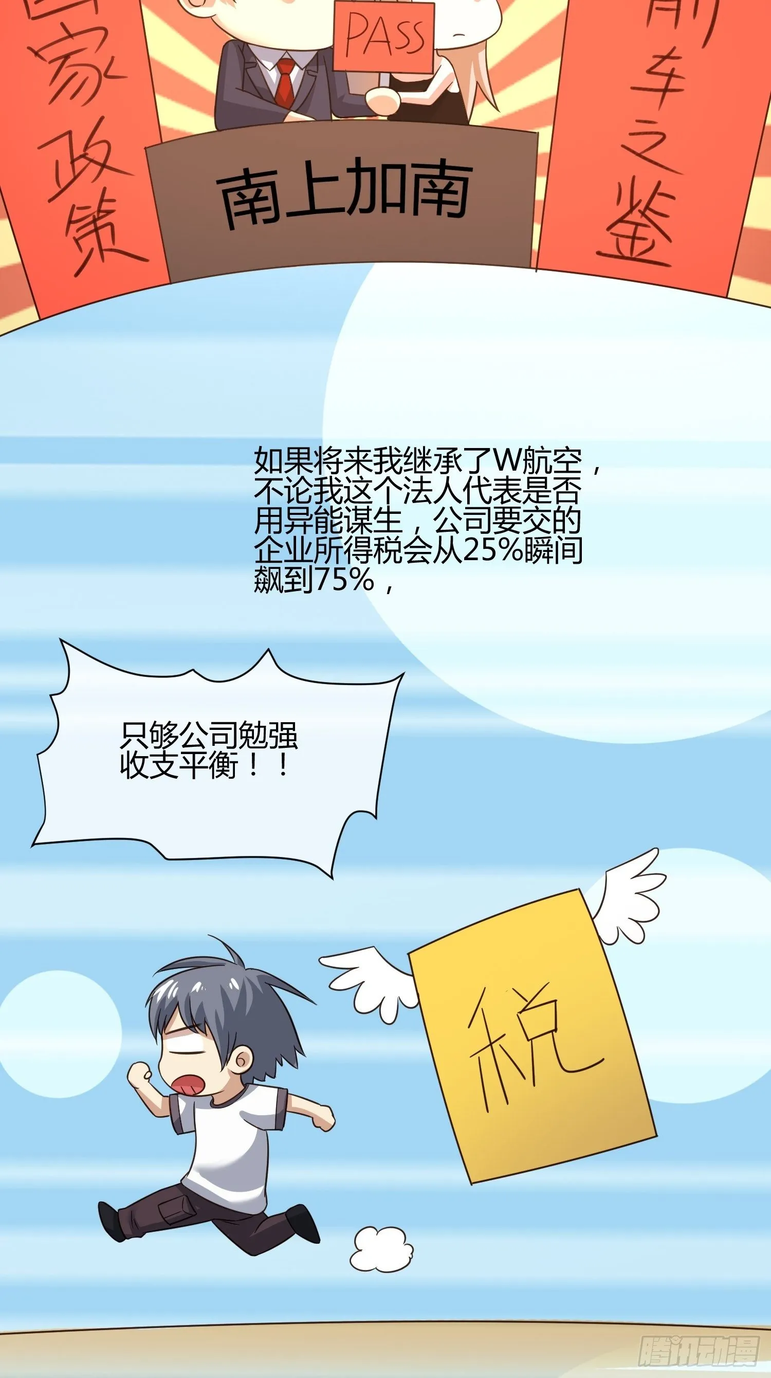 M370次航班 第41页