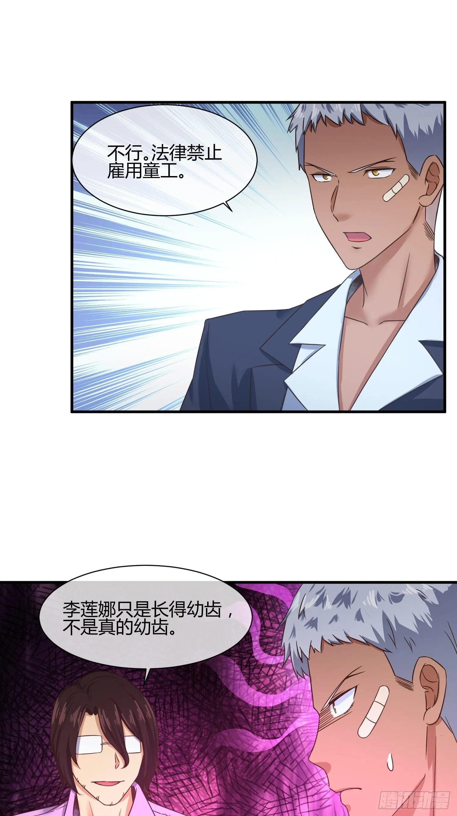 请加入SPTeam吧 第19页
