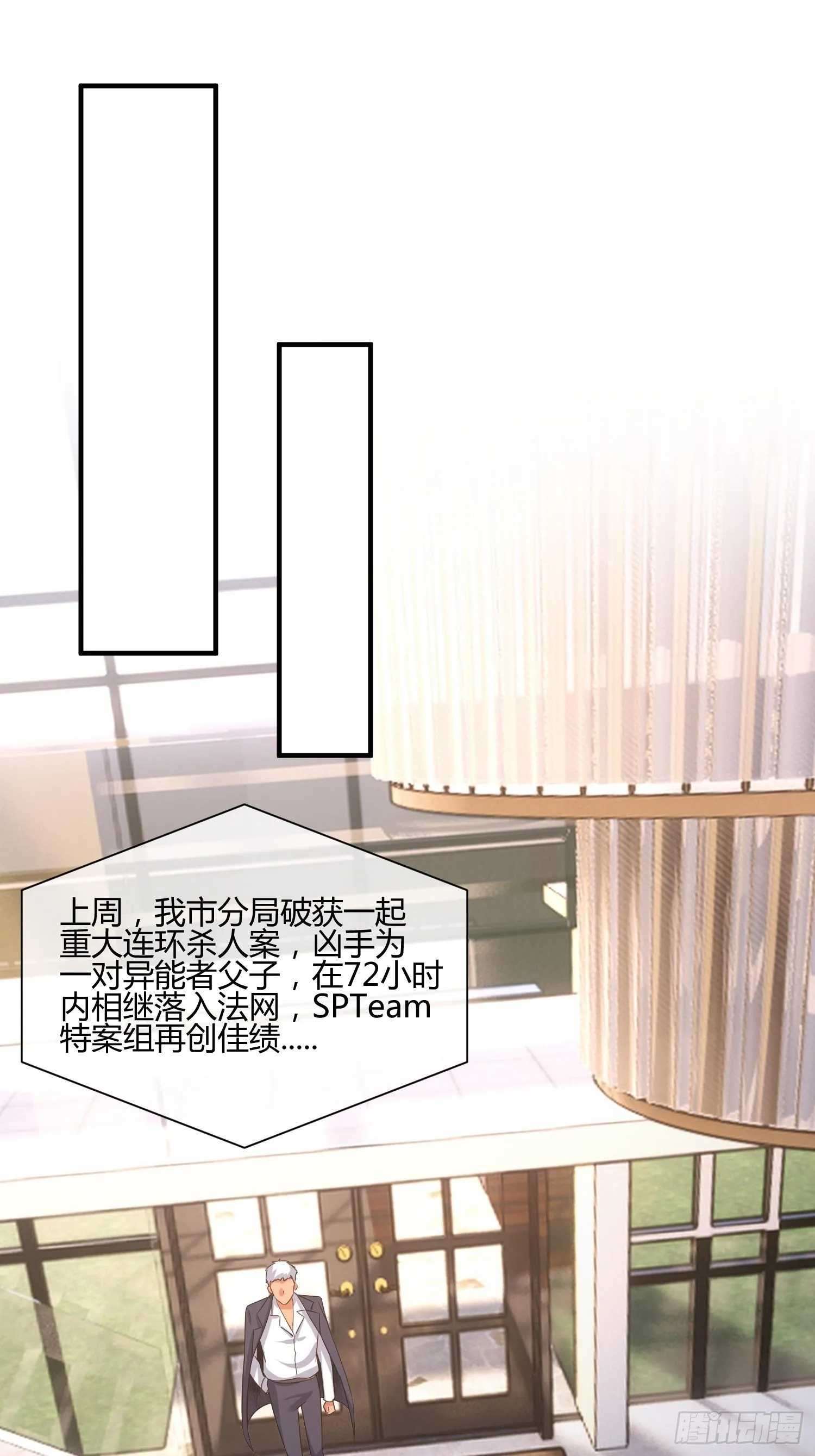 我妈该上幼儿园了 第3页