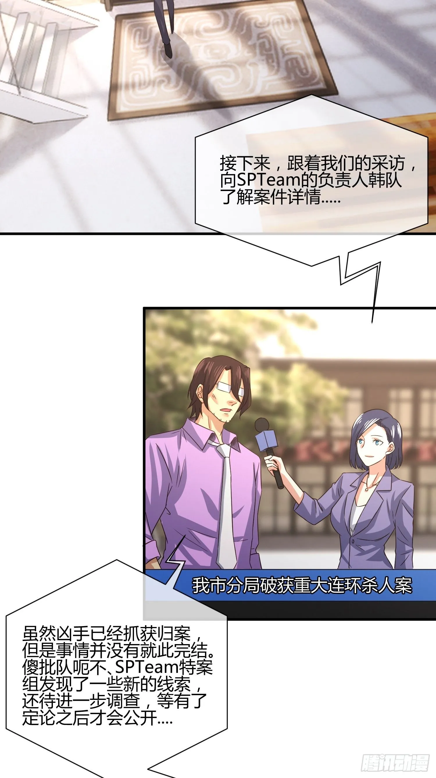 我妈该上幼儿园了 第4页