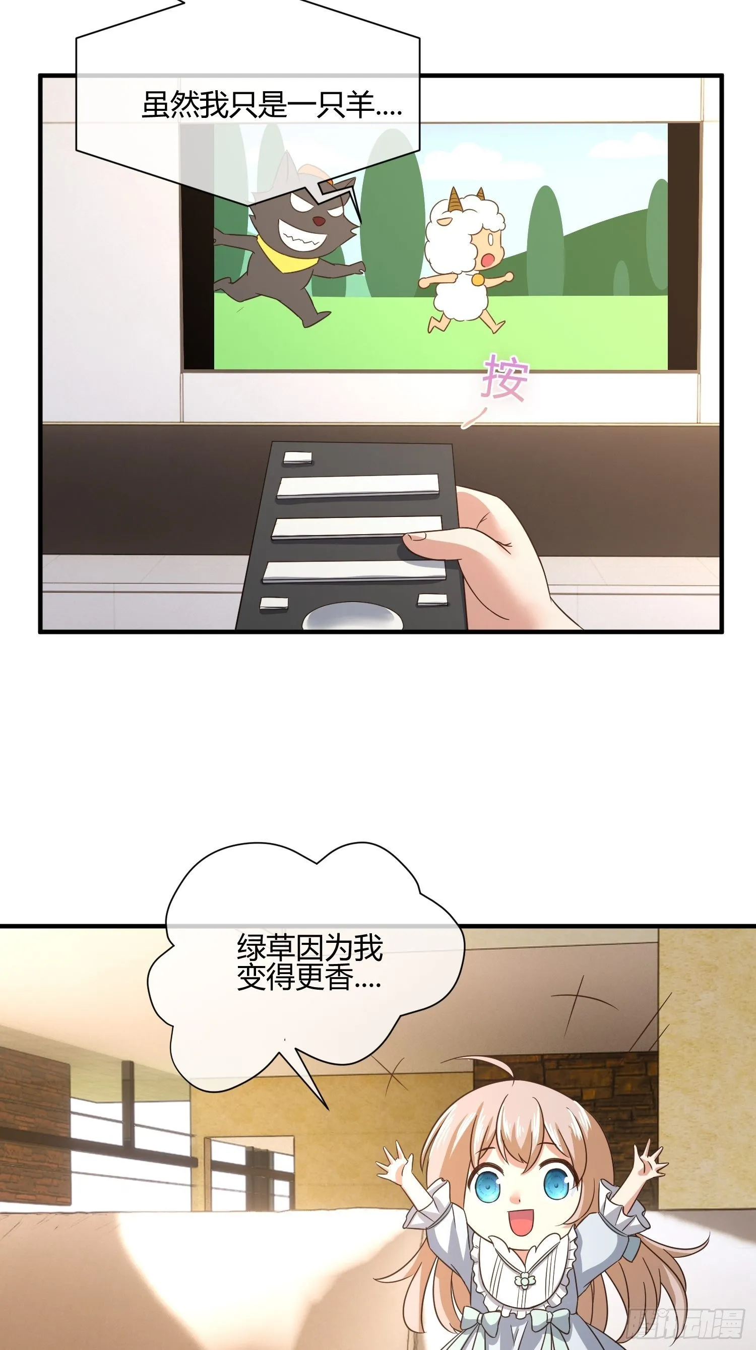 我妈该上幼儿园了 第5页