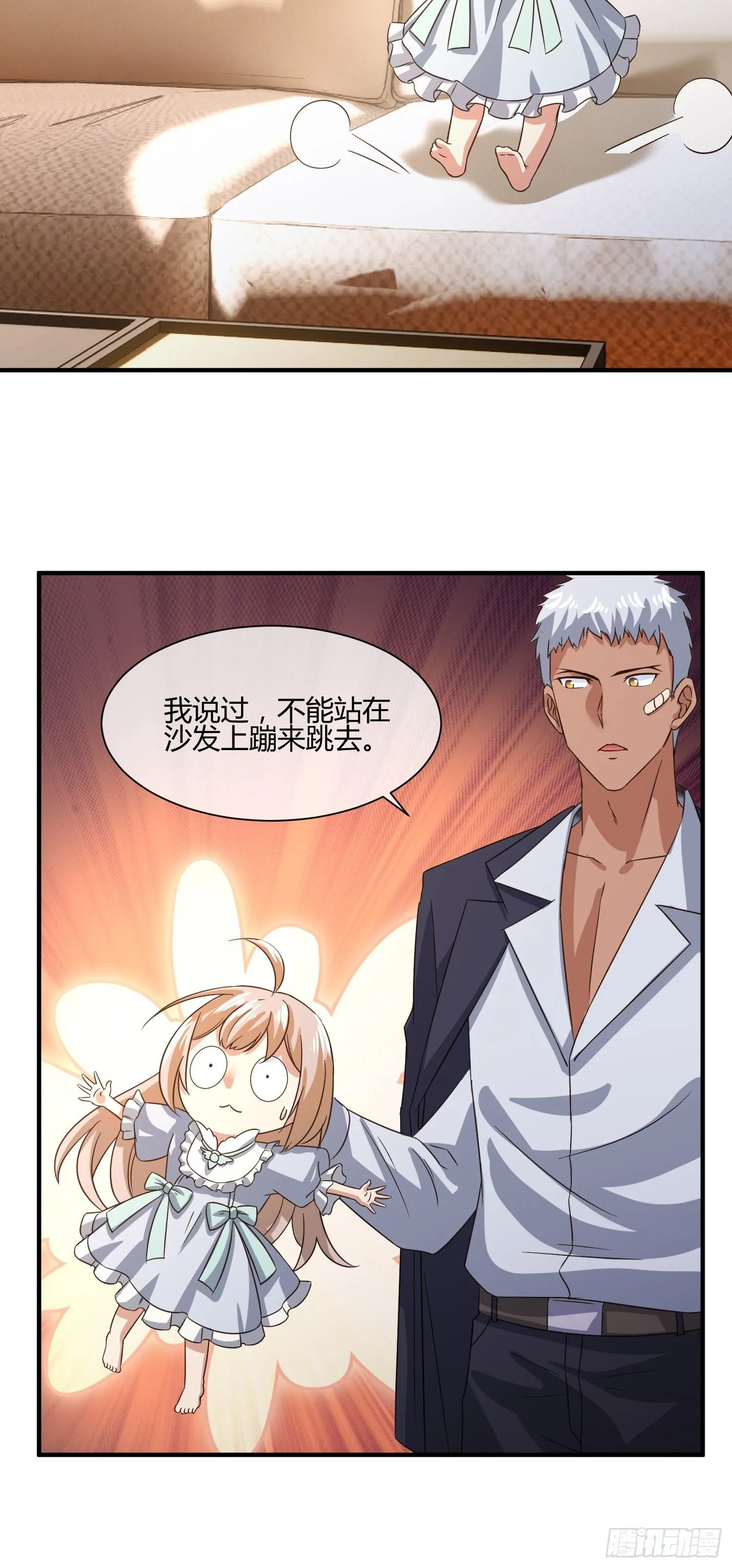 我妈该上幼儿园了 第6页