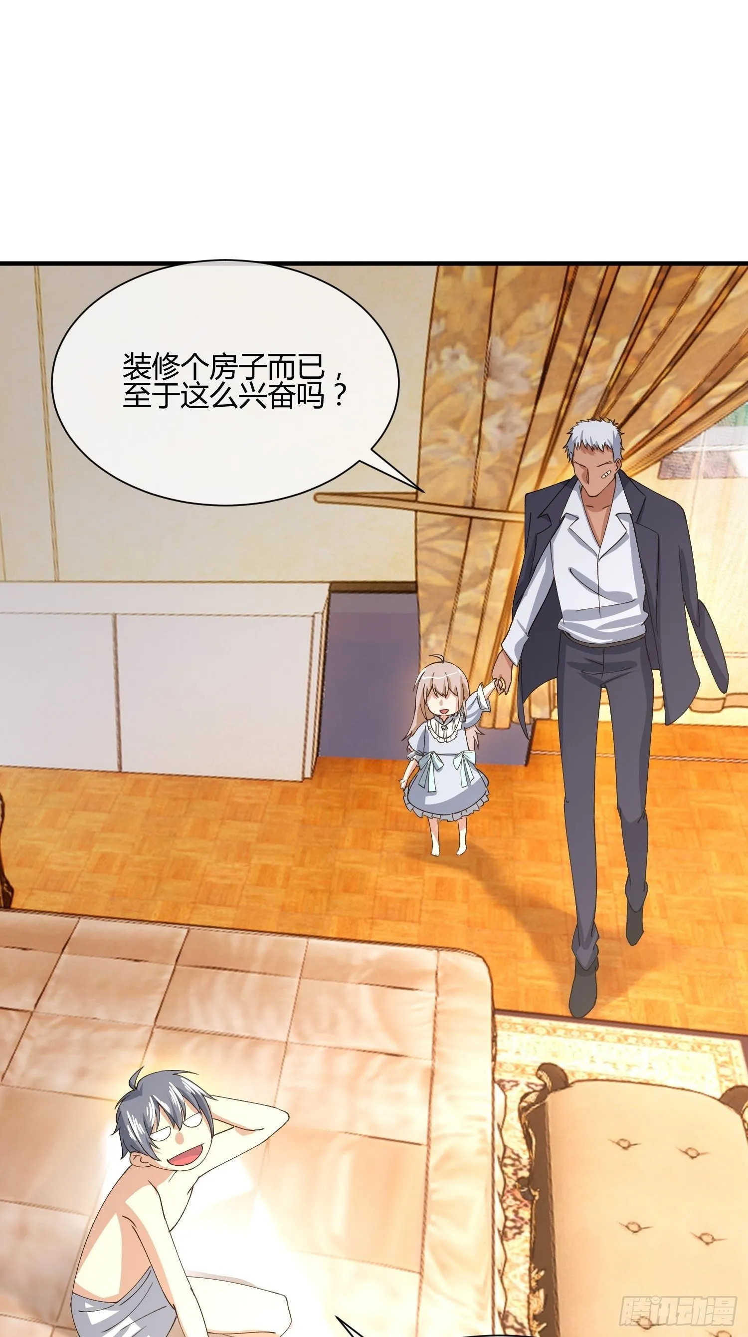 我妈该上幼儿园了 第10页