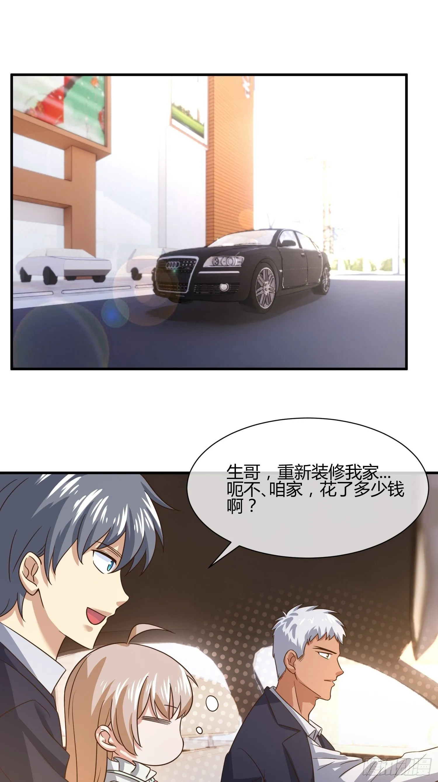 我妈该上幼儿园了 第12页