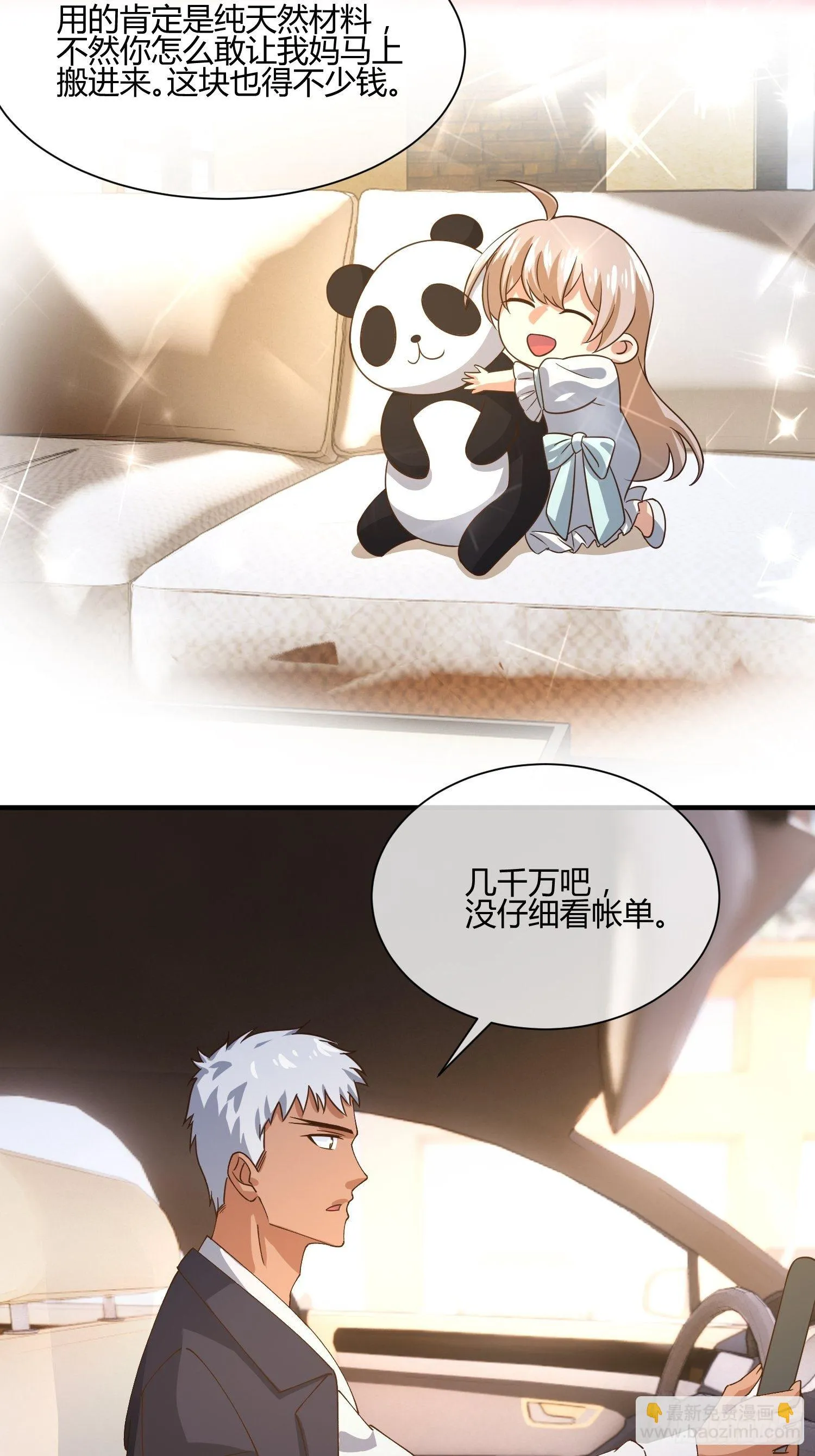 我妈该上幼儿园了 第13页
