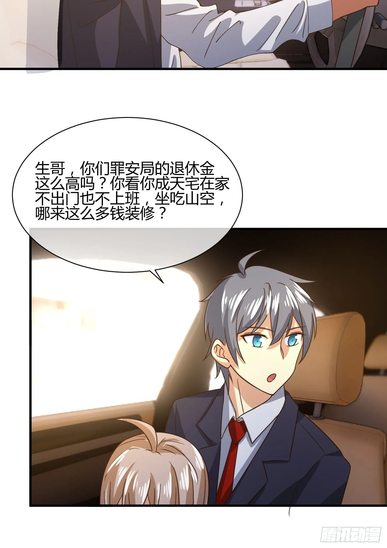 我妈该上幼儿园了 第14页