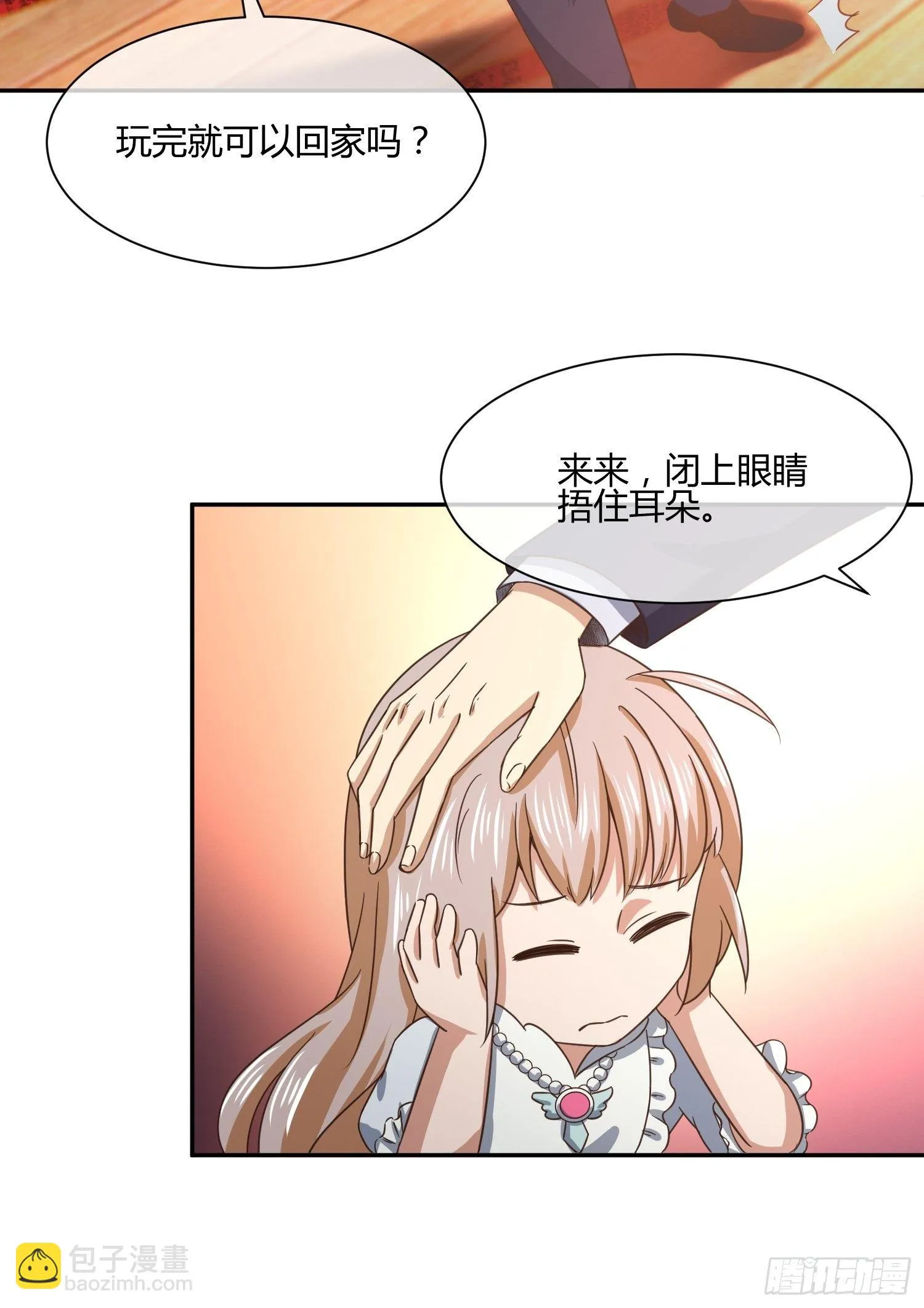 还没考试，先想回家 第26页