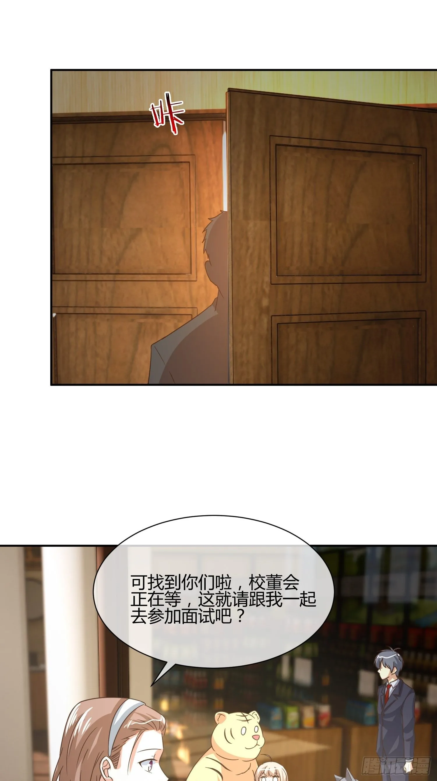 才不想上幼儿园 第10页