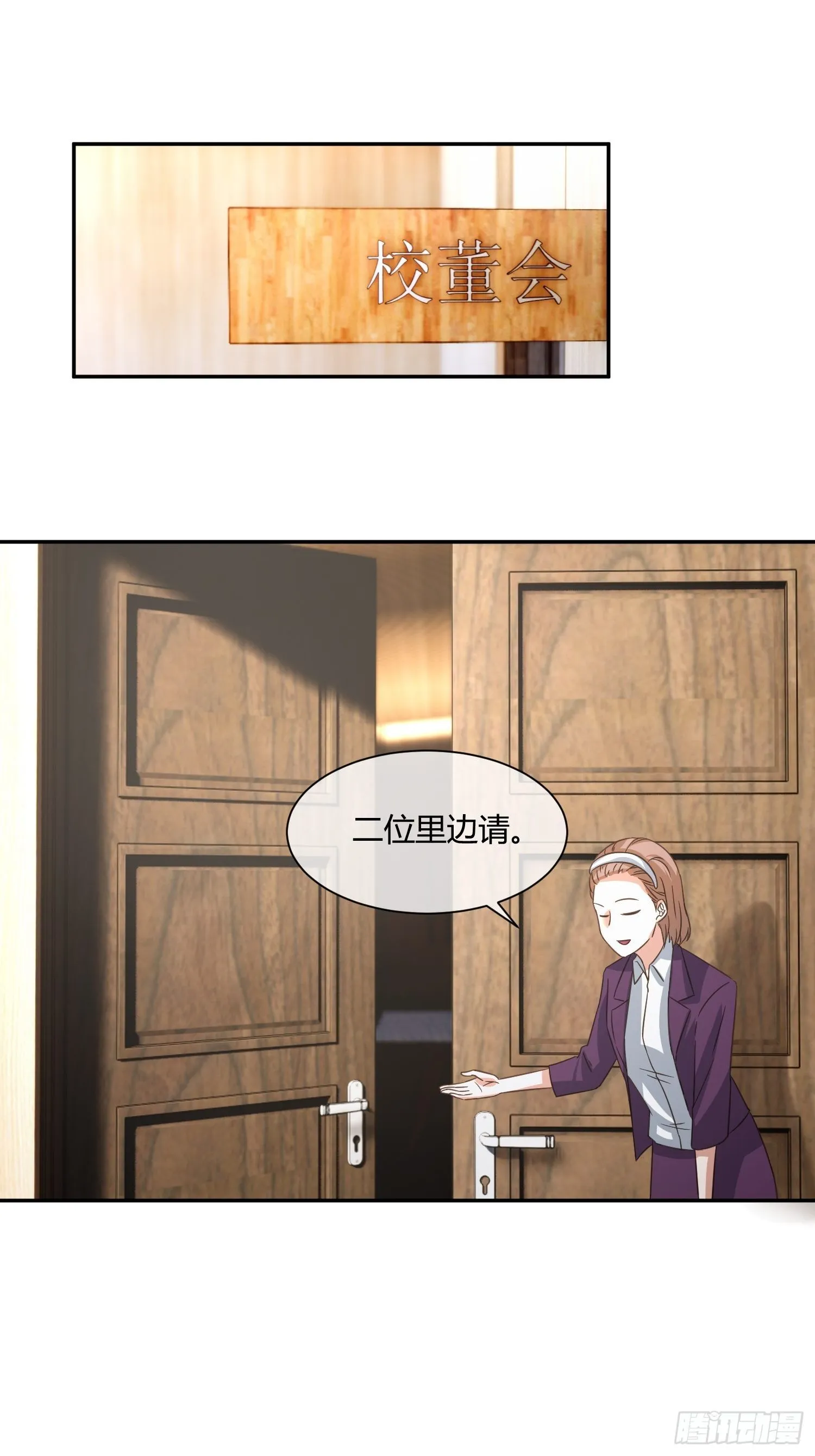 才不想上幼儿园 第12页