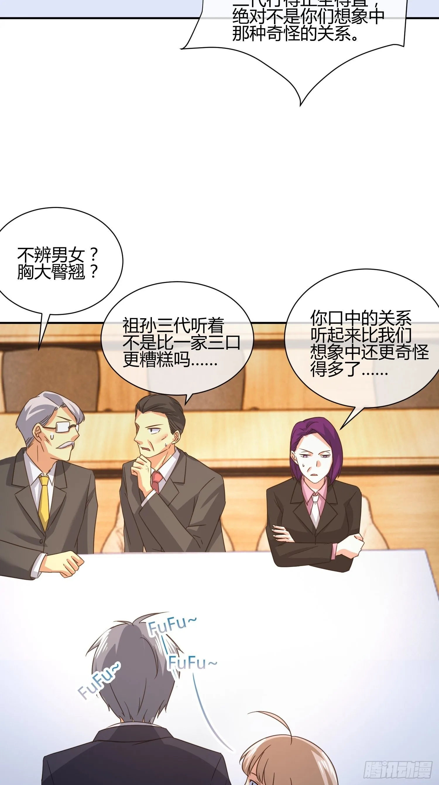 才不想上幼儿园 第15页