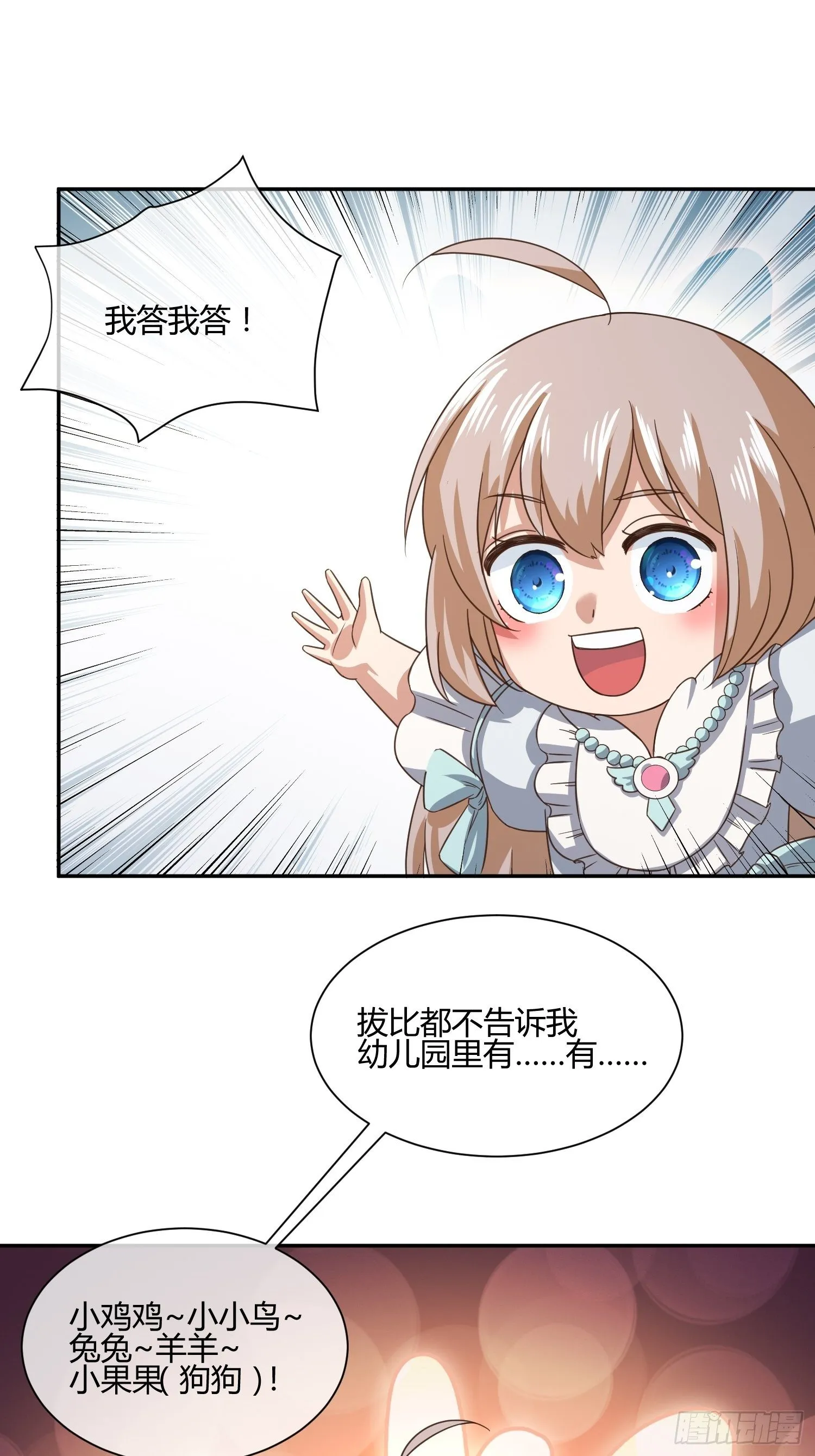 原来要考试的不是我妈是我 第7页