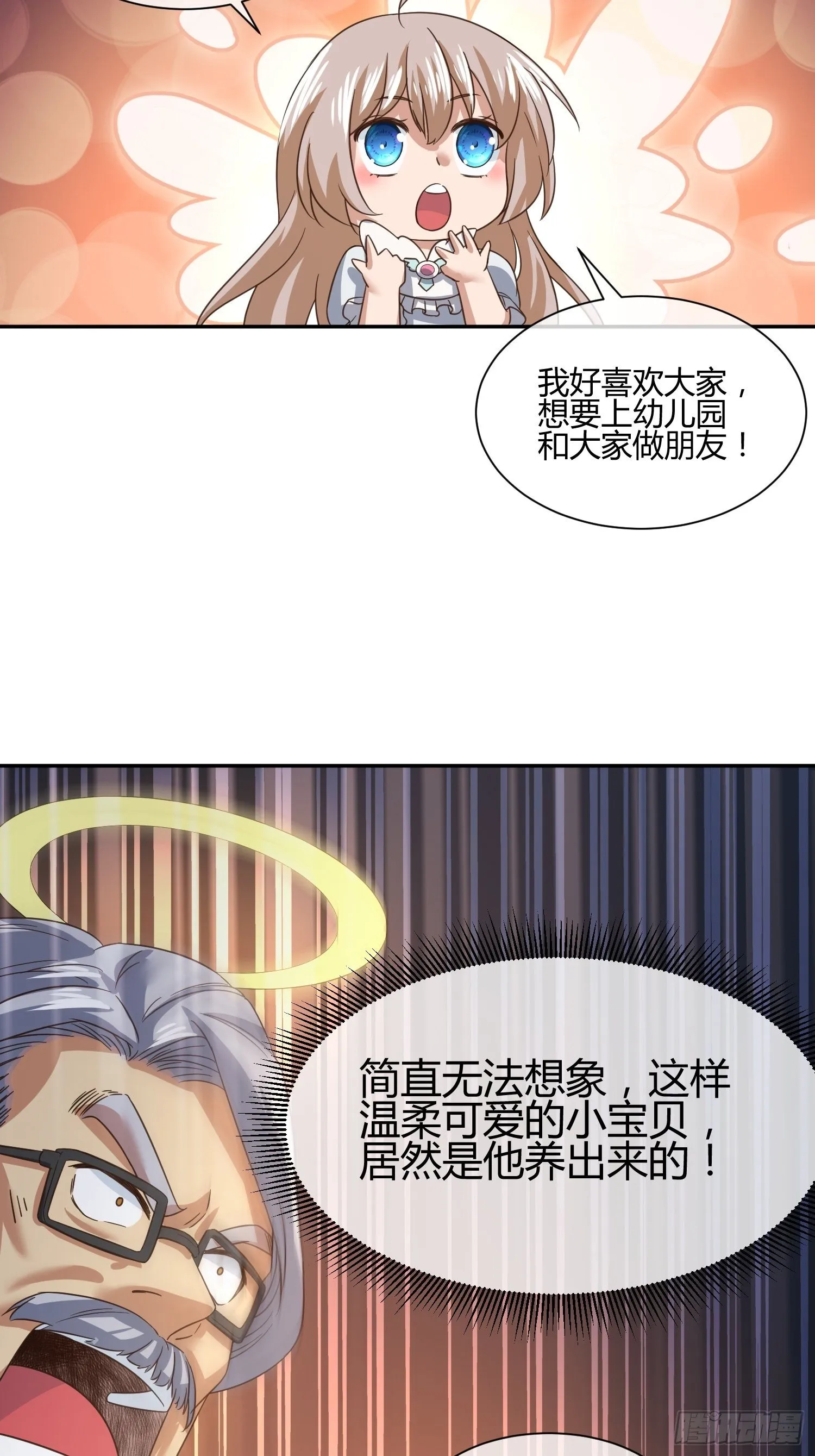 原来要考试的不是我妈是我 第8页