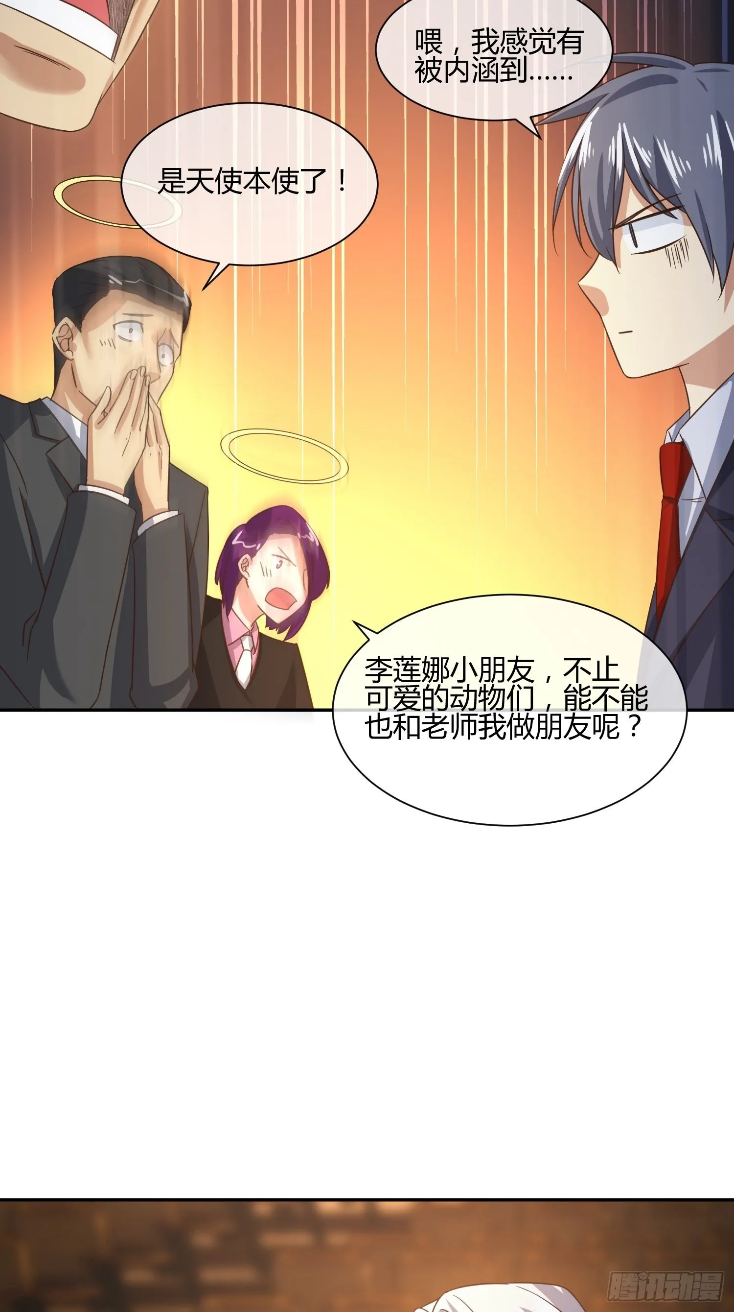 原来要考试的不是我妈是我 第9页