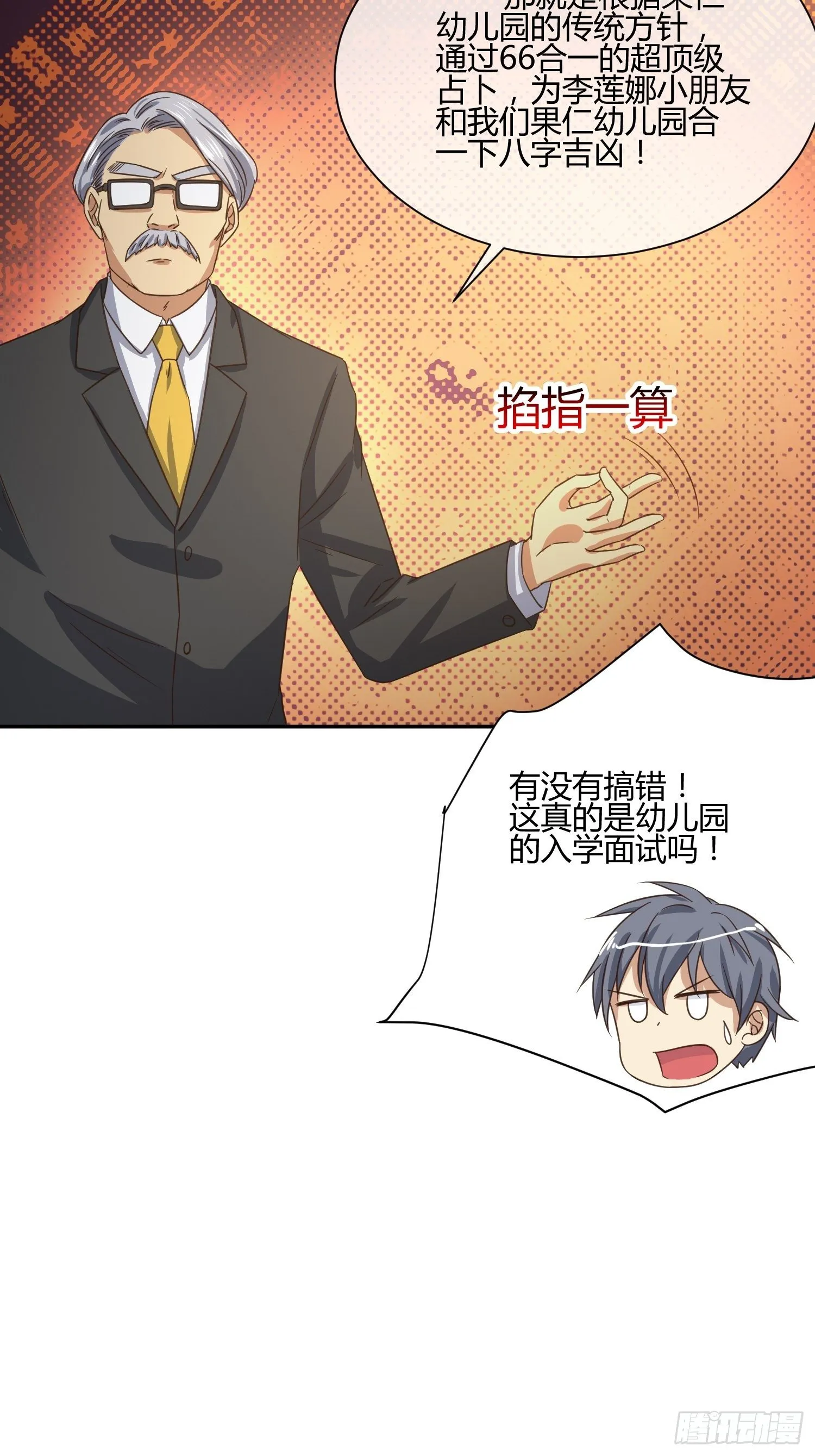 原来要考试的不是我妈是我 第16页