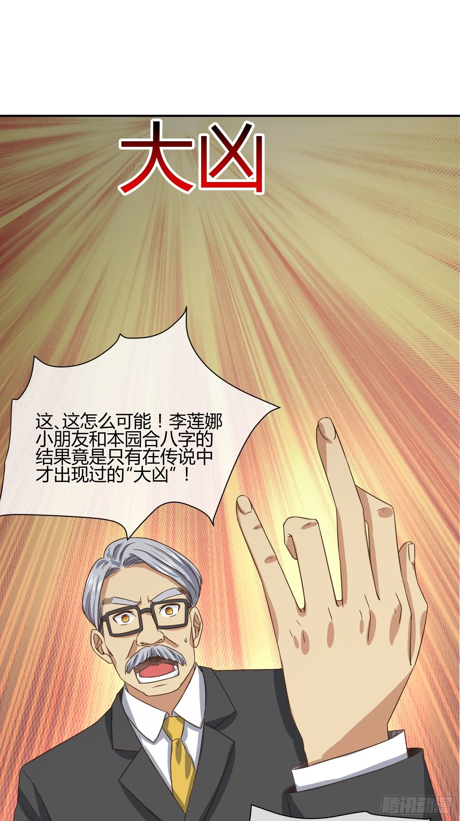 原来要考试的不是我妈是我 第17页
