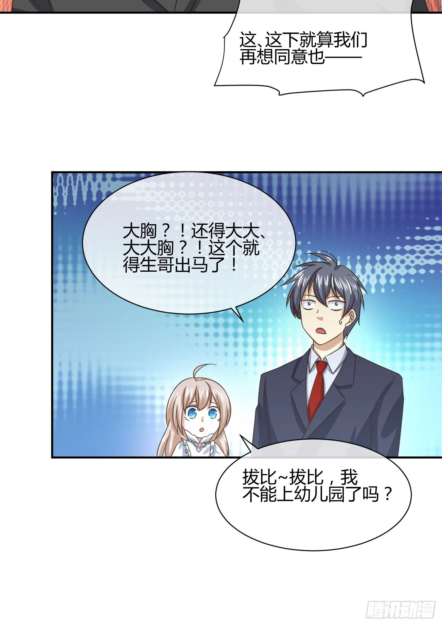 原来要考试的不是我妈是我 第18页