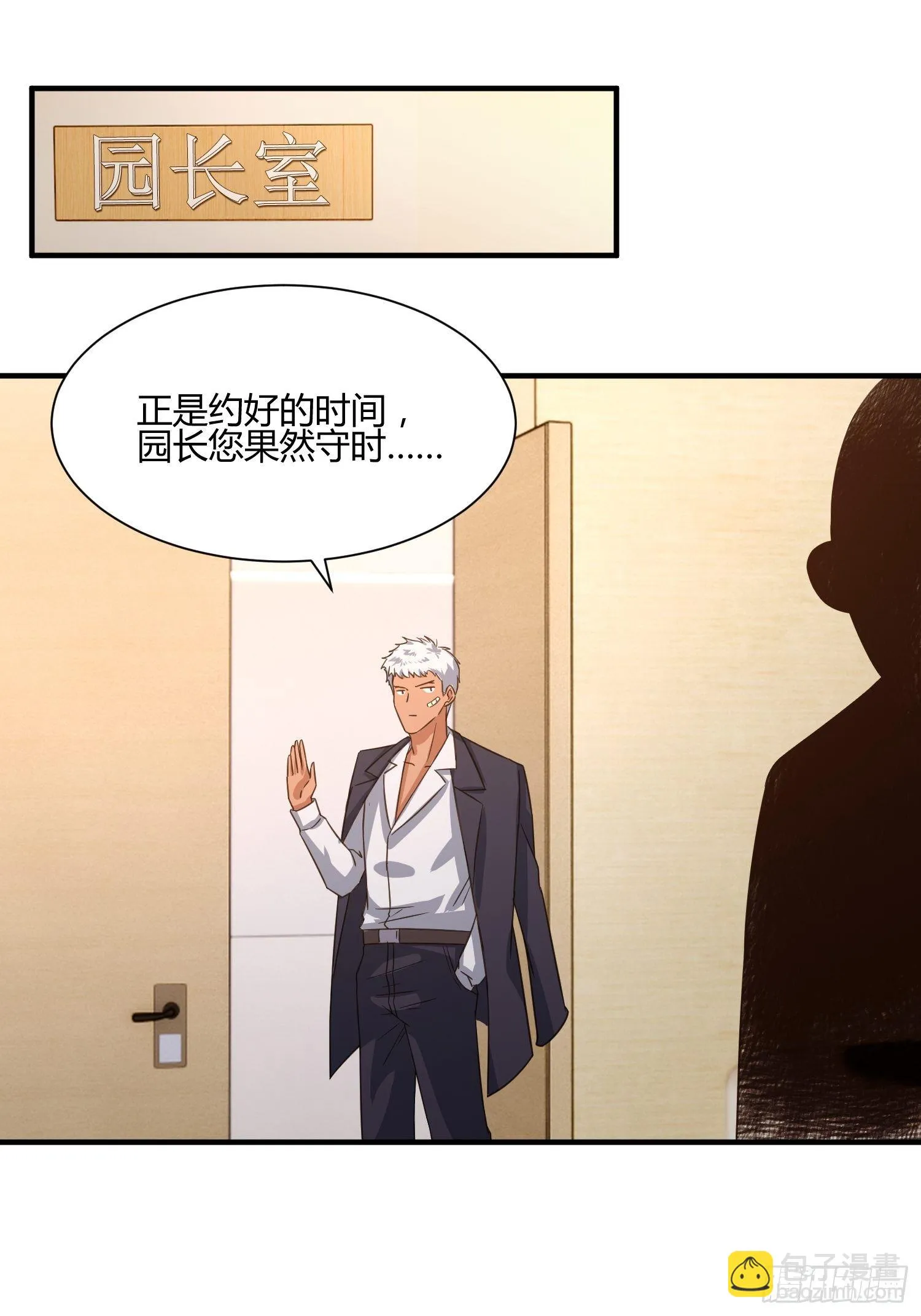 原来要考试的不是我妈是我 第19页