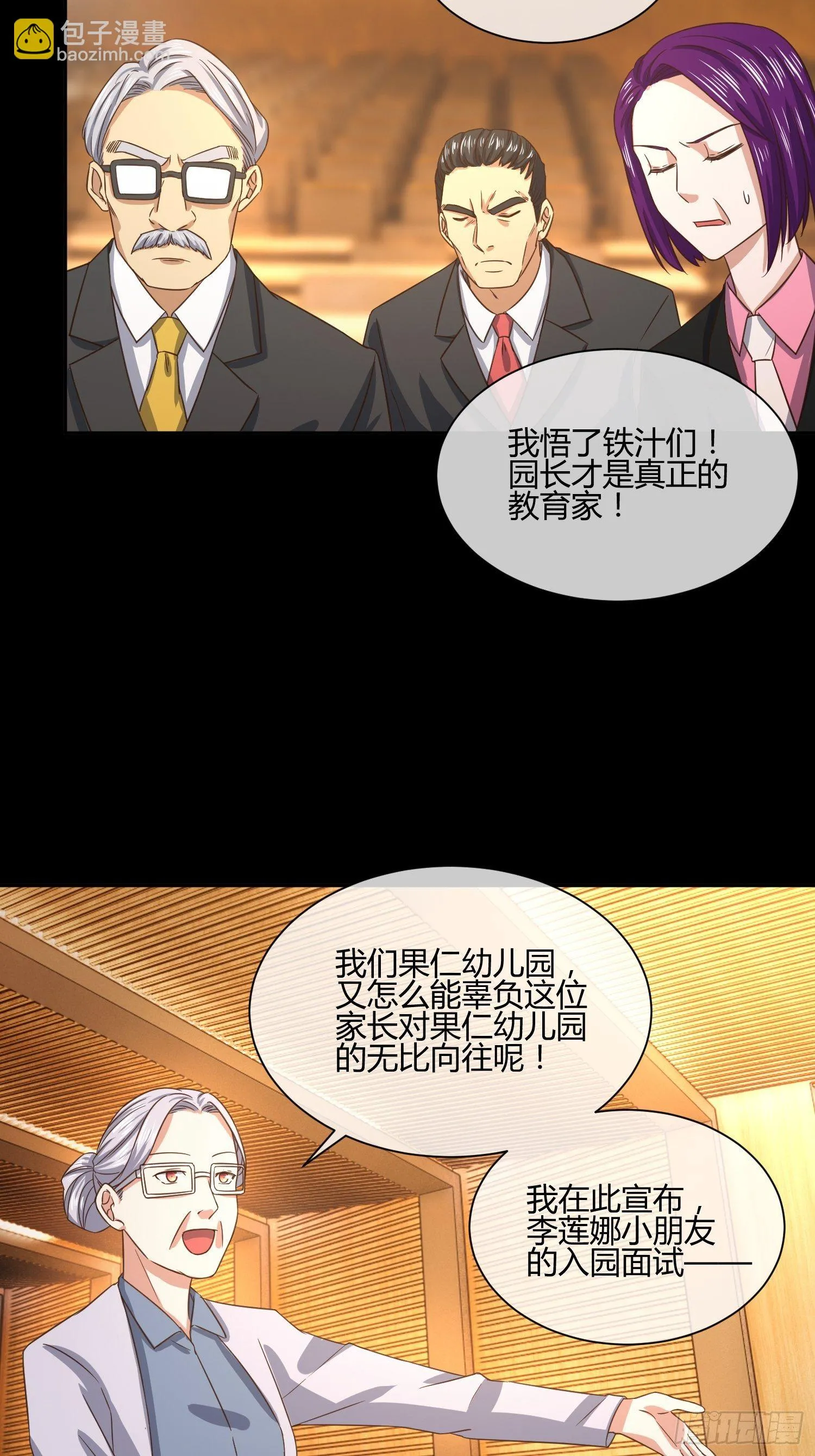 原来要考试的不是我妈是我 第25页