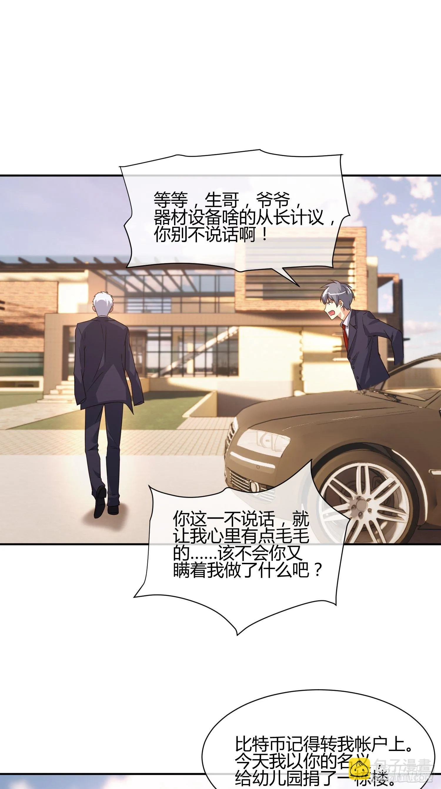 原来要考试的不是我妈是我 第28页