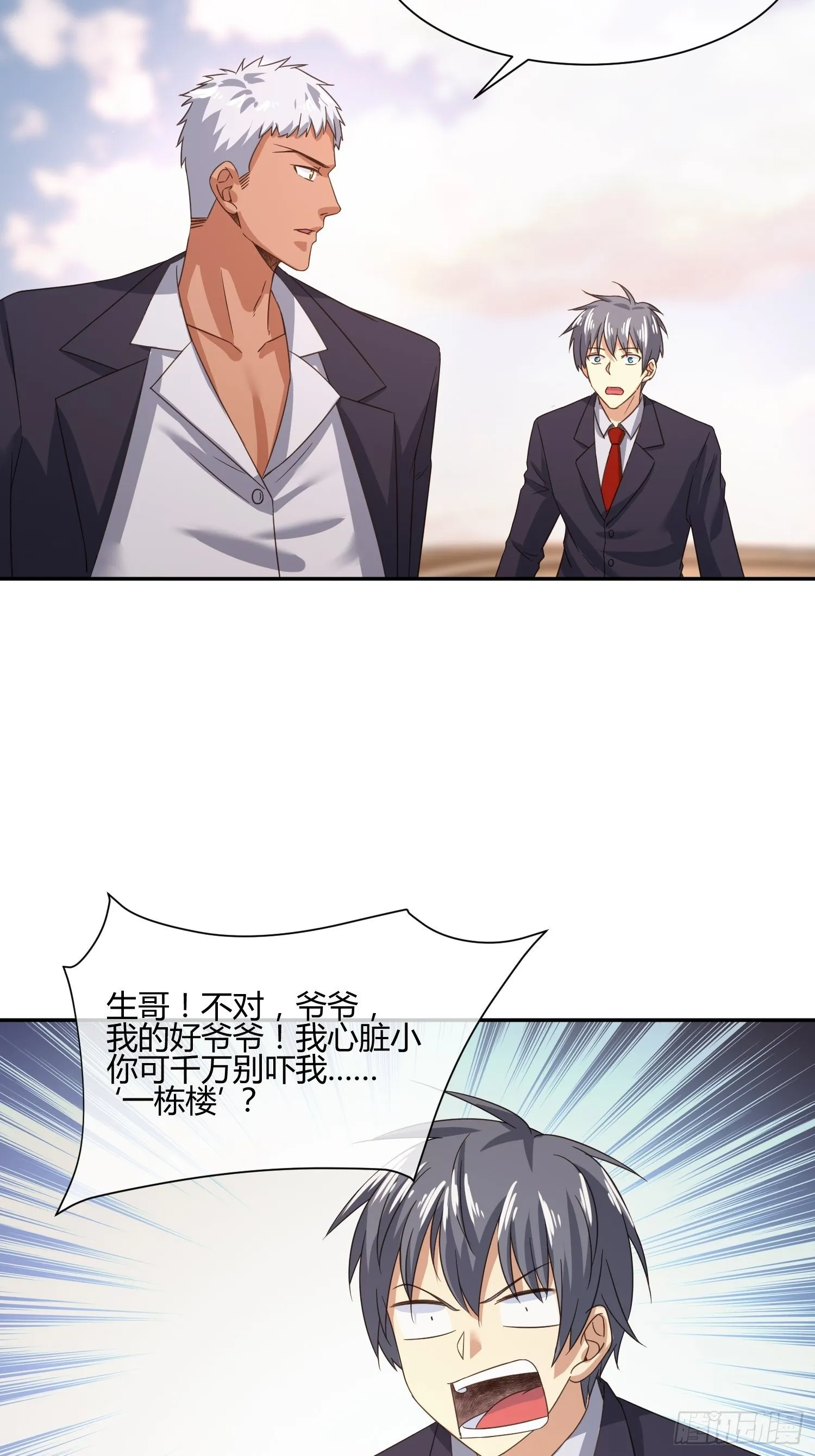 原来要考试的不是我妈是我 第29页