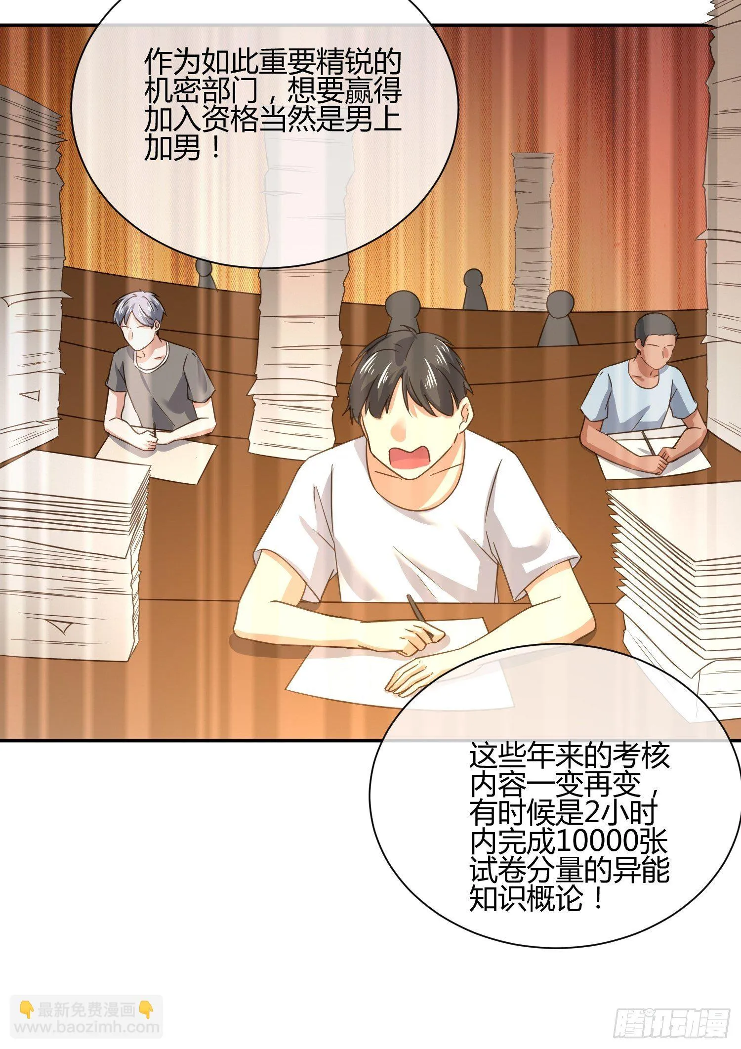 难道这就是一见钟情的感觉 第10页