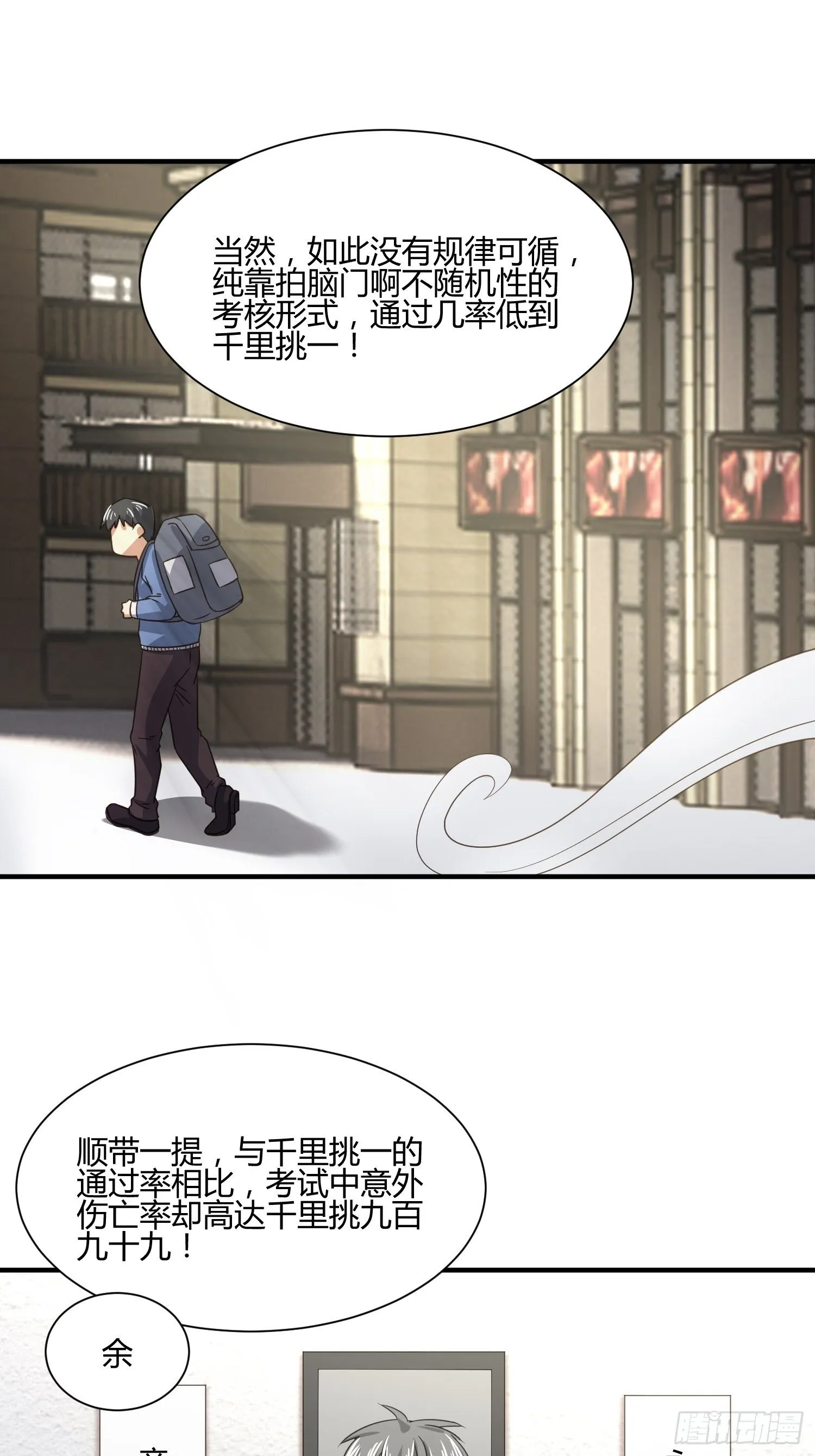 难道这就是一见钟情的感觉 第12页