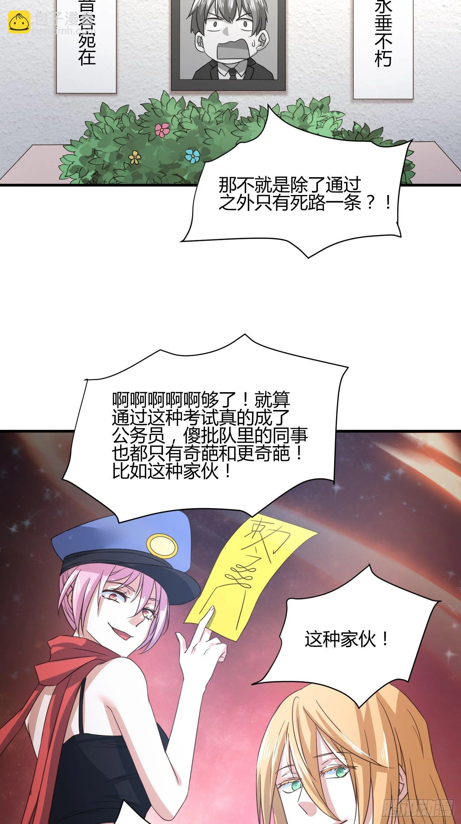 难道这就是一见钟情的感觉 第13页