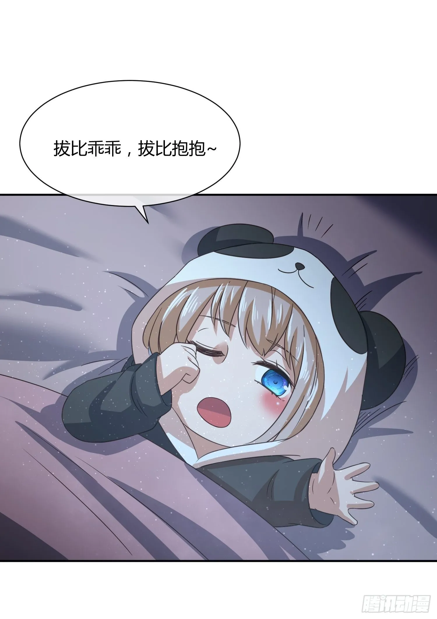 难道这就是一见钟情的感觉 第18页