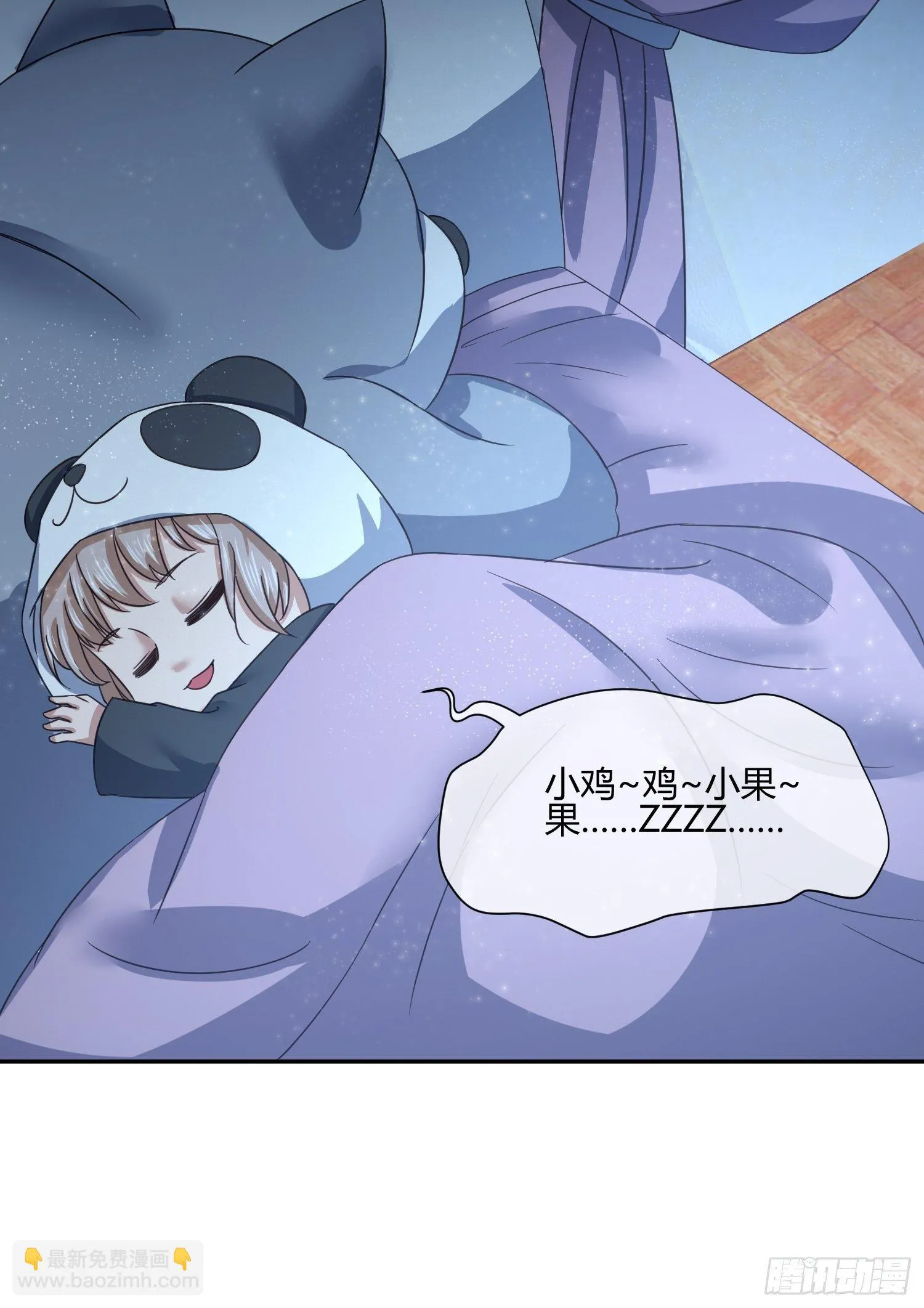难道这就是一见钟情的感觉 第22页