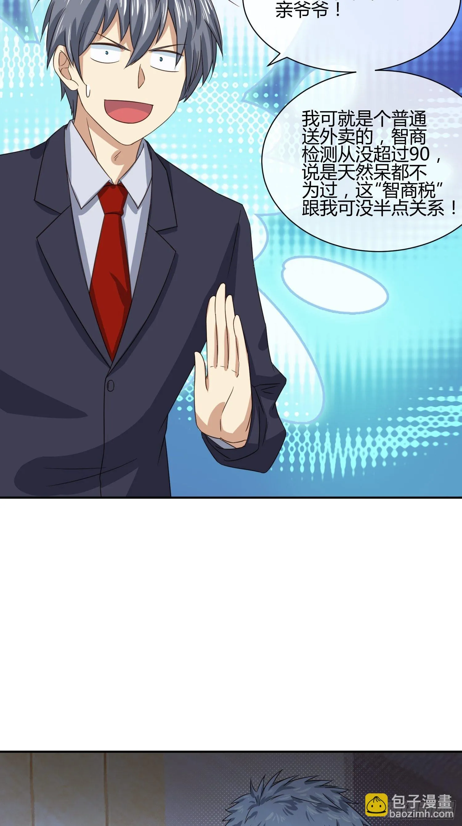 难道这就是一见钟情的感觉 第25页