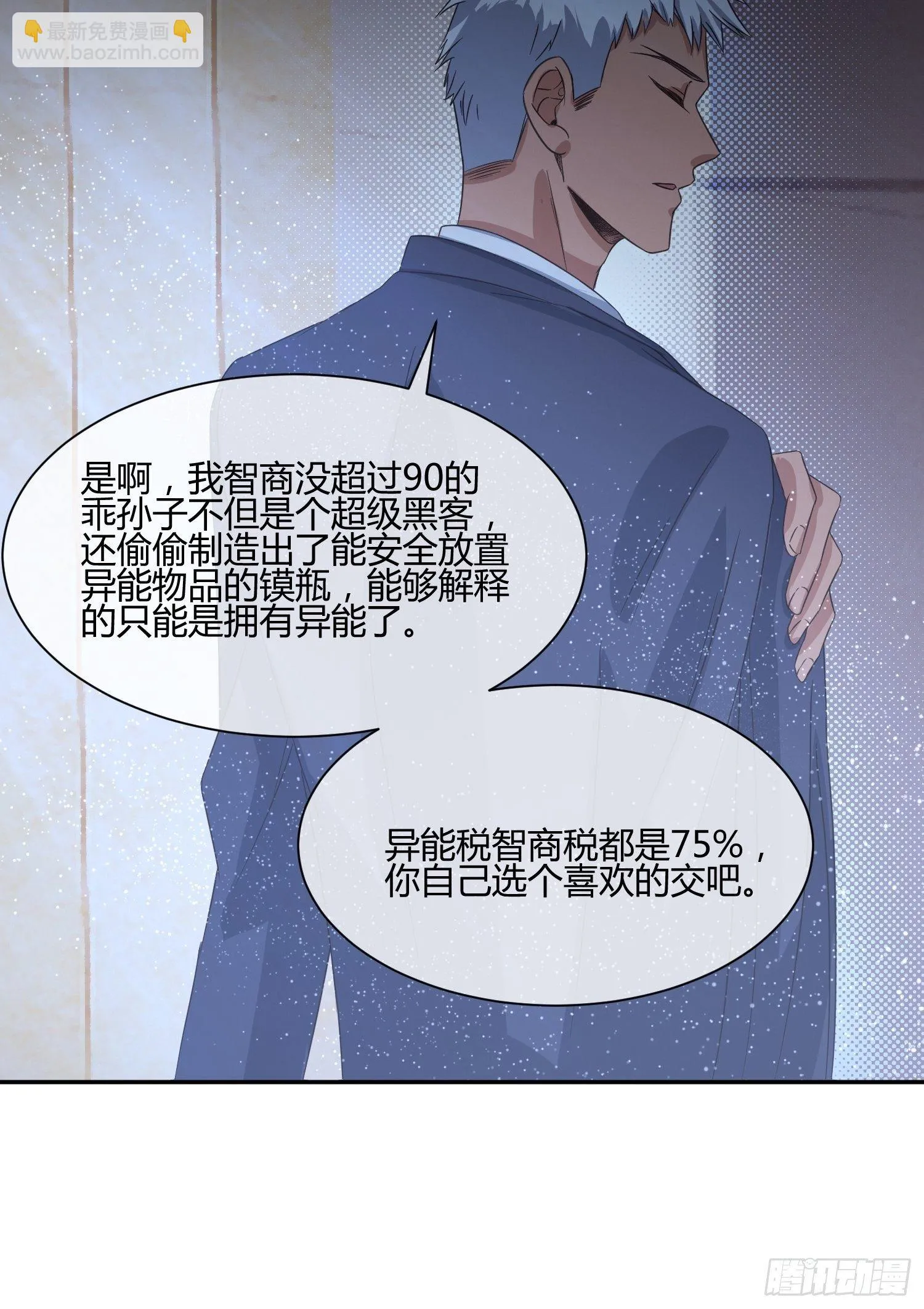 难道这就是一见钟情的感觉 第26页