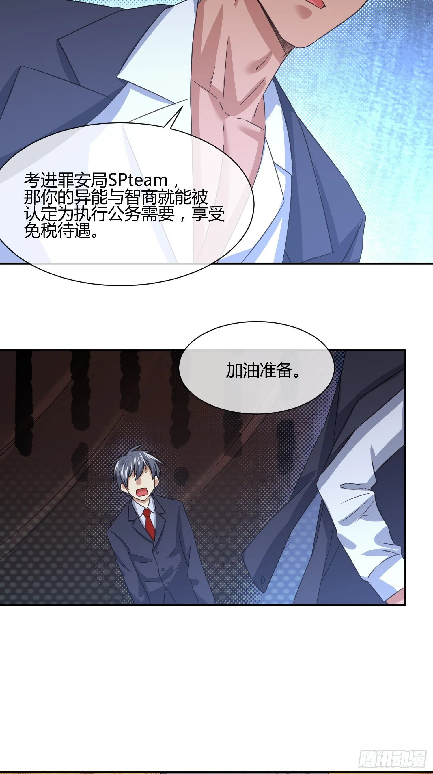 难道这就是一见钟情的感觉 第28页