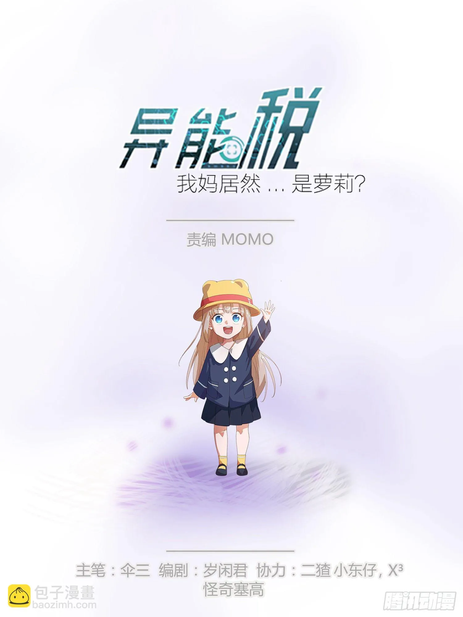 你不对劲 第2页