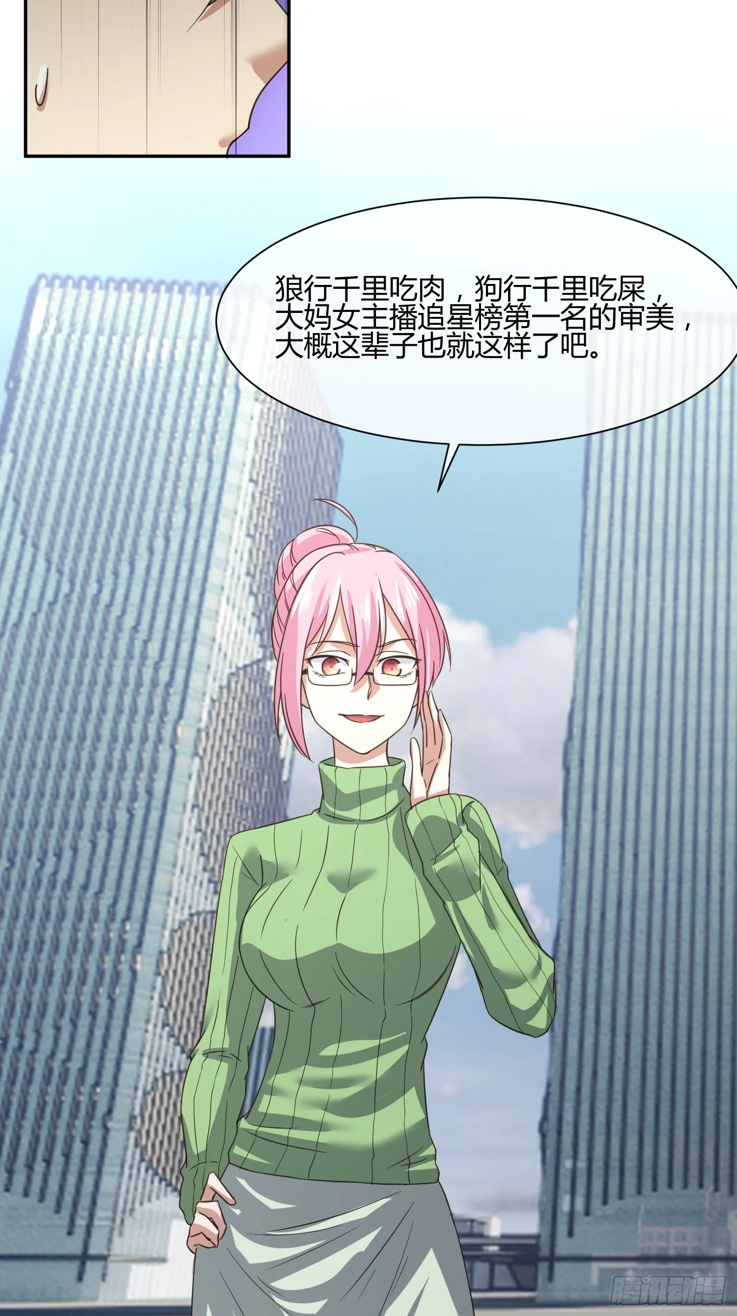 你不对劲 第5页