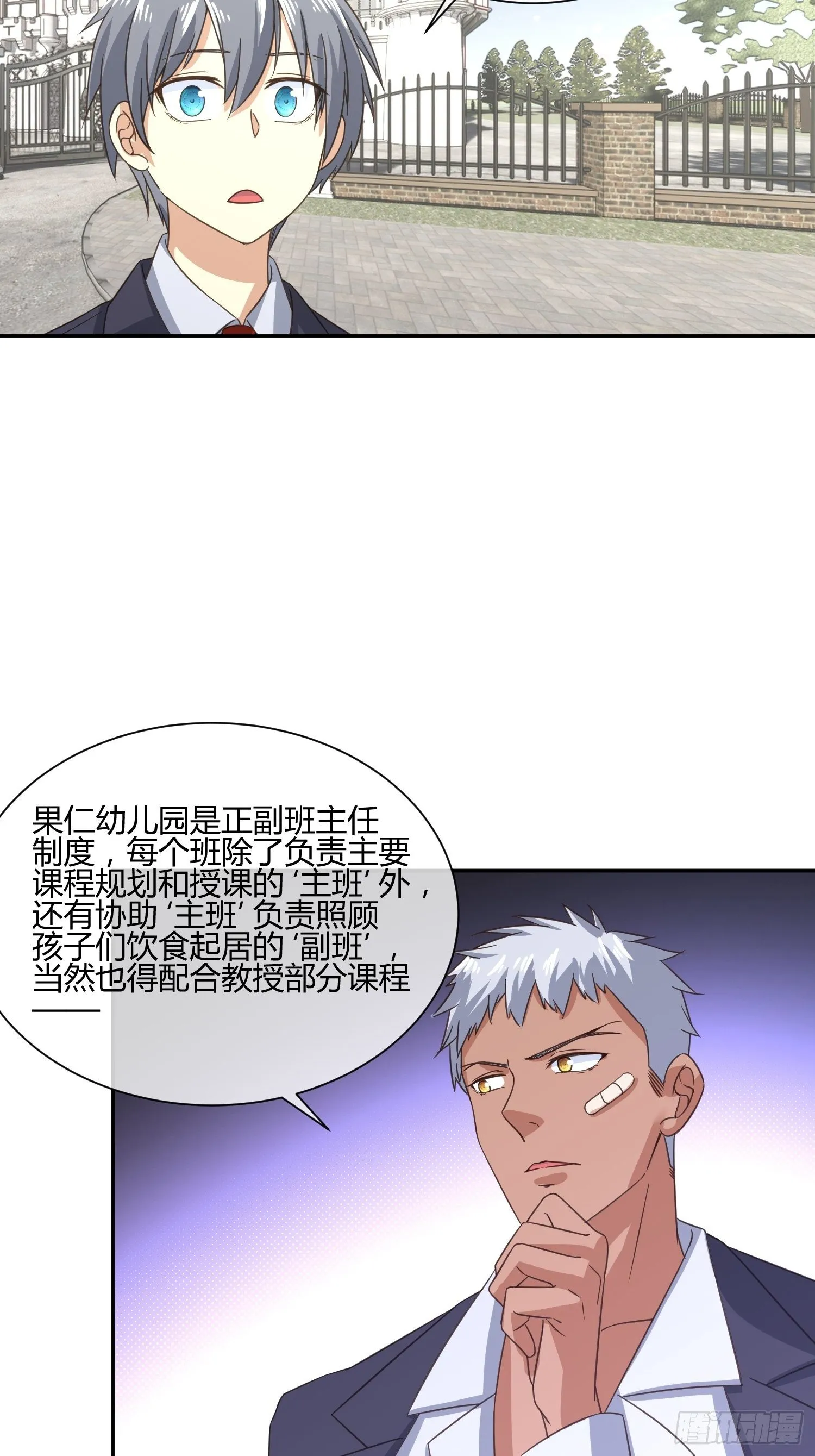 你不对劲 第17页