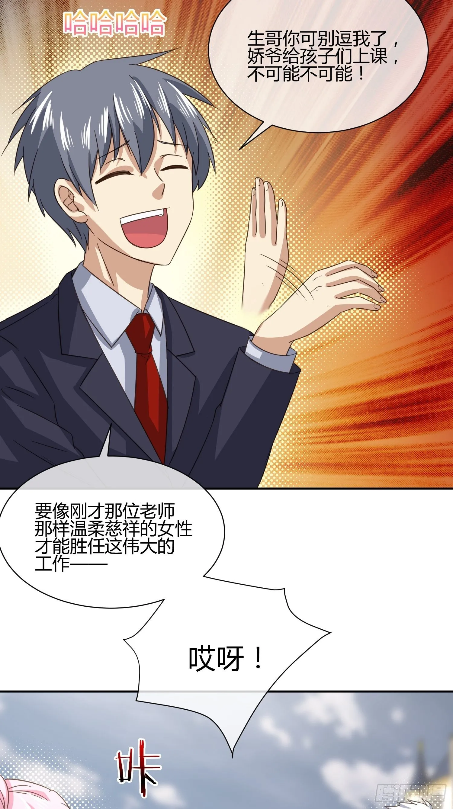你不对劲 第21页