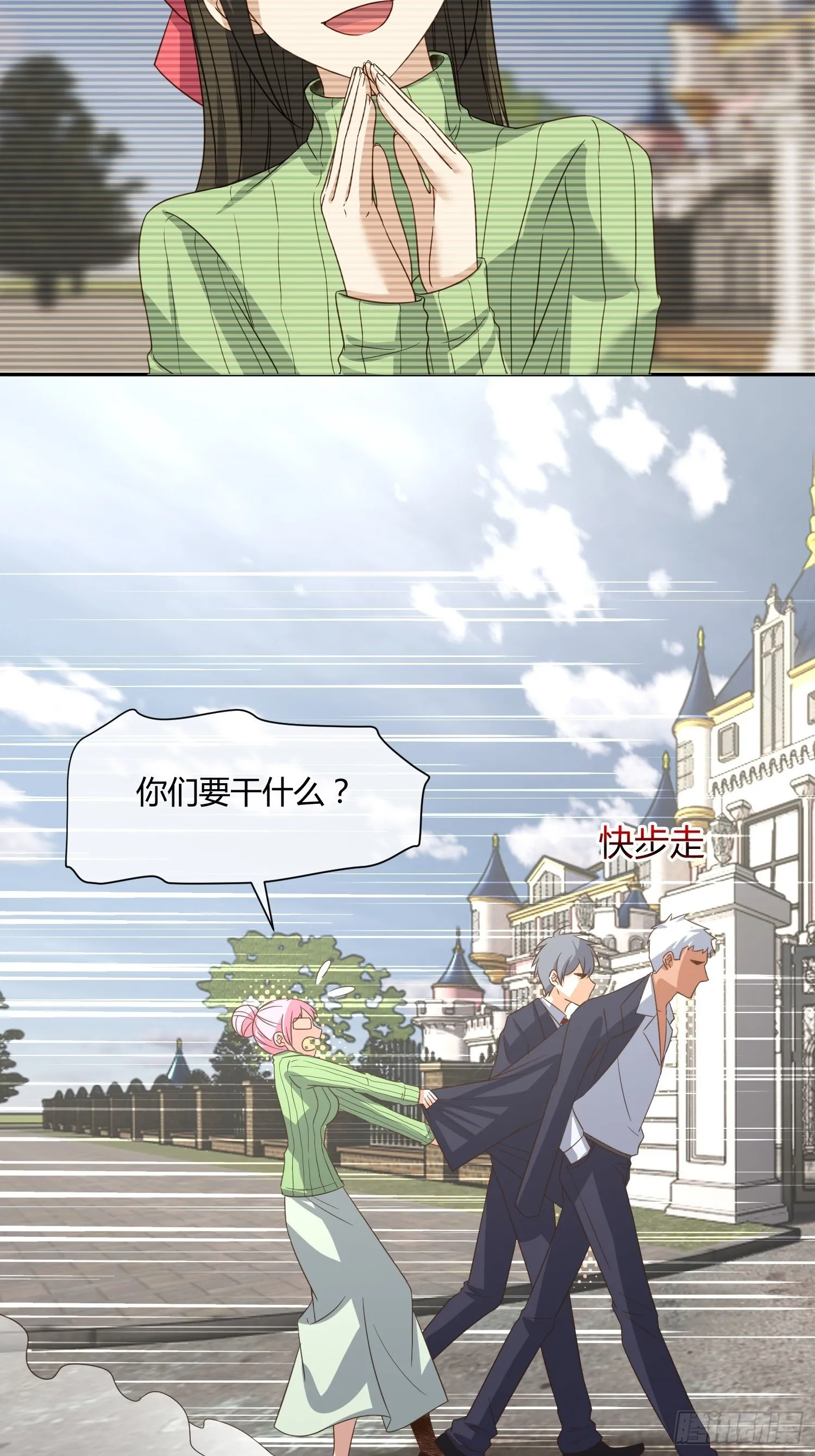 你不对劲 第24页