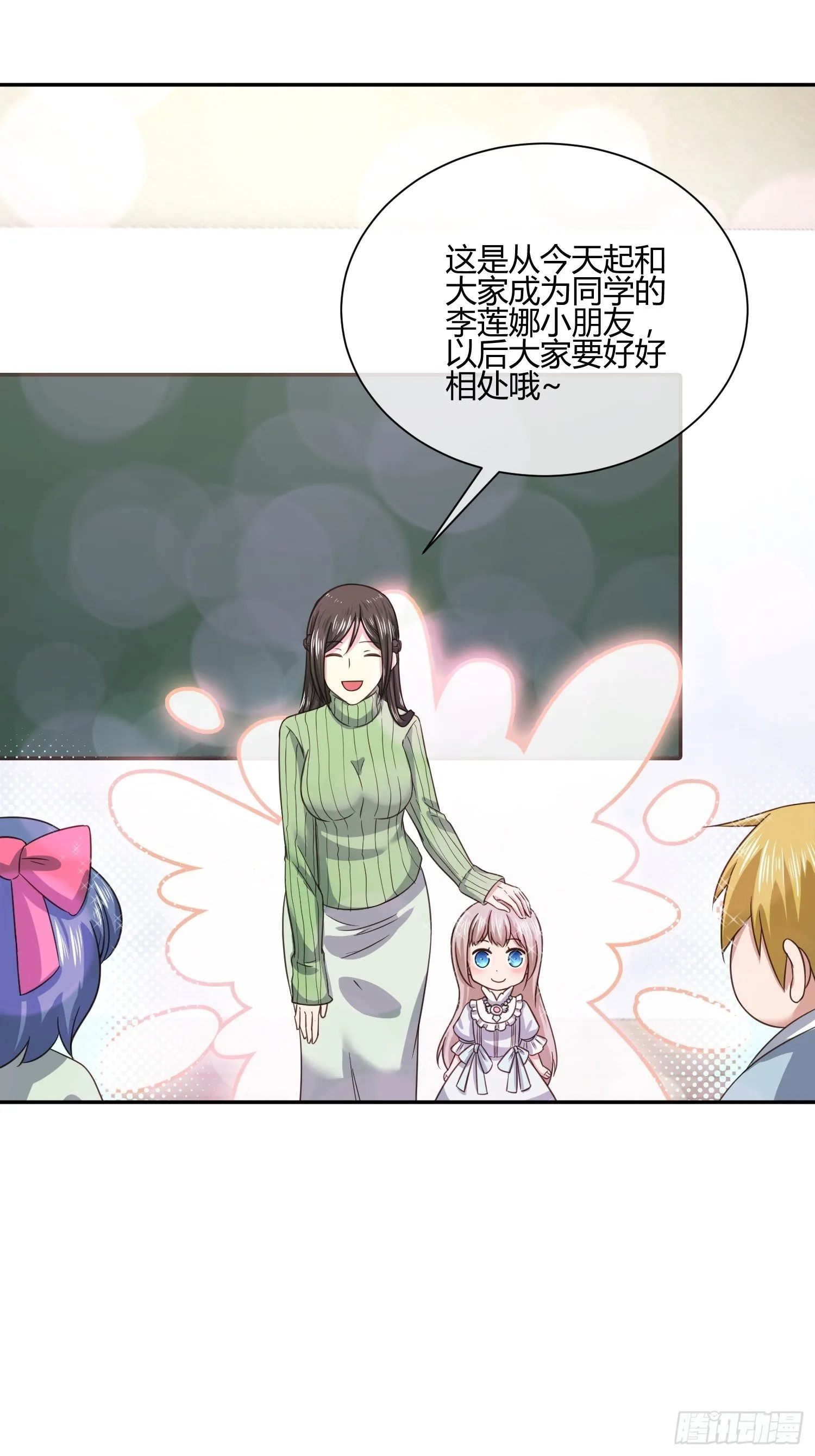 你不对劲 第27页
