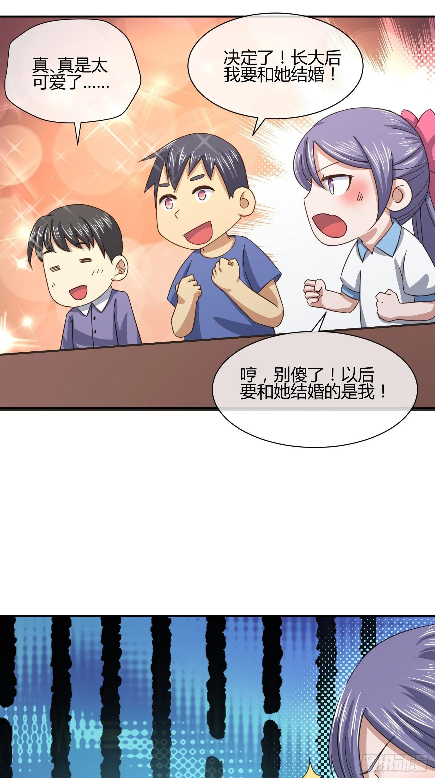 你不对劲 第28页