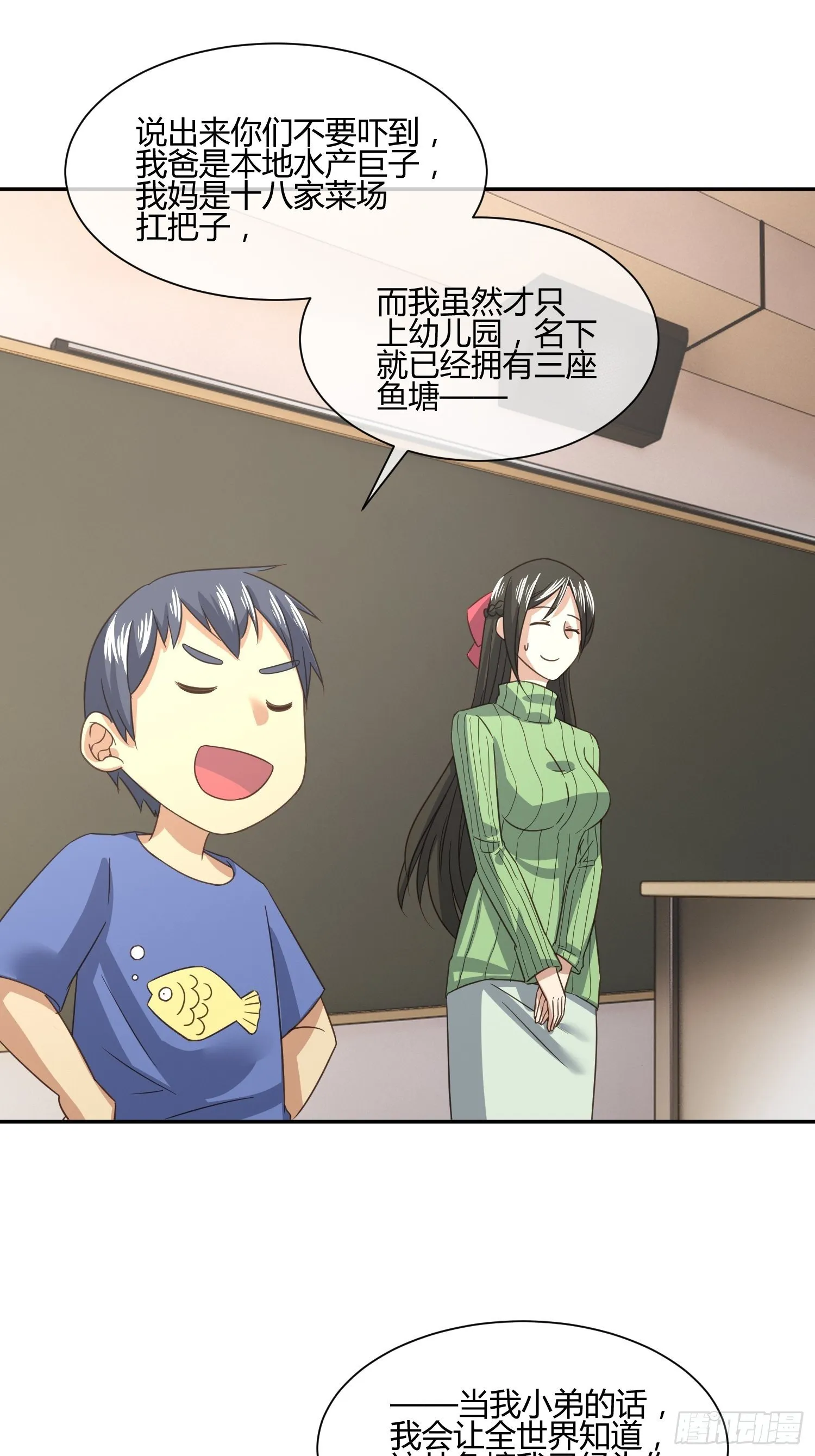 也不是所有幼儿园老师都称职 第3页