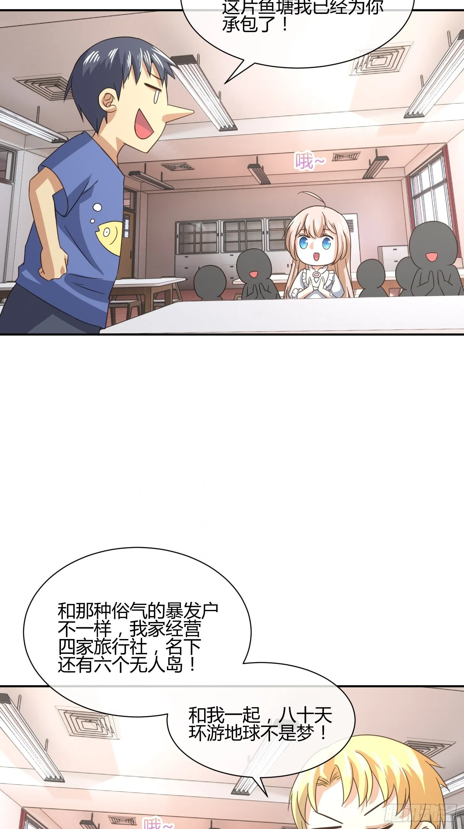 也不是所有幼儿园老师都称职 第4页