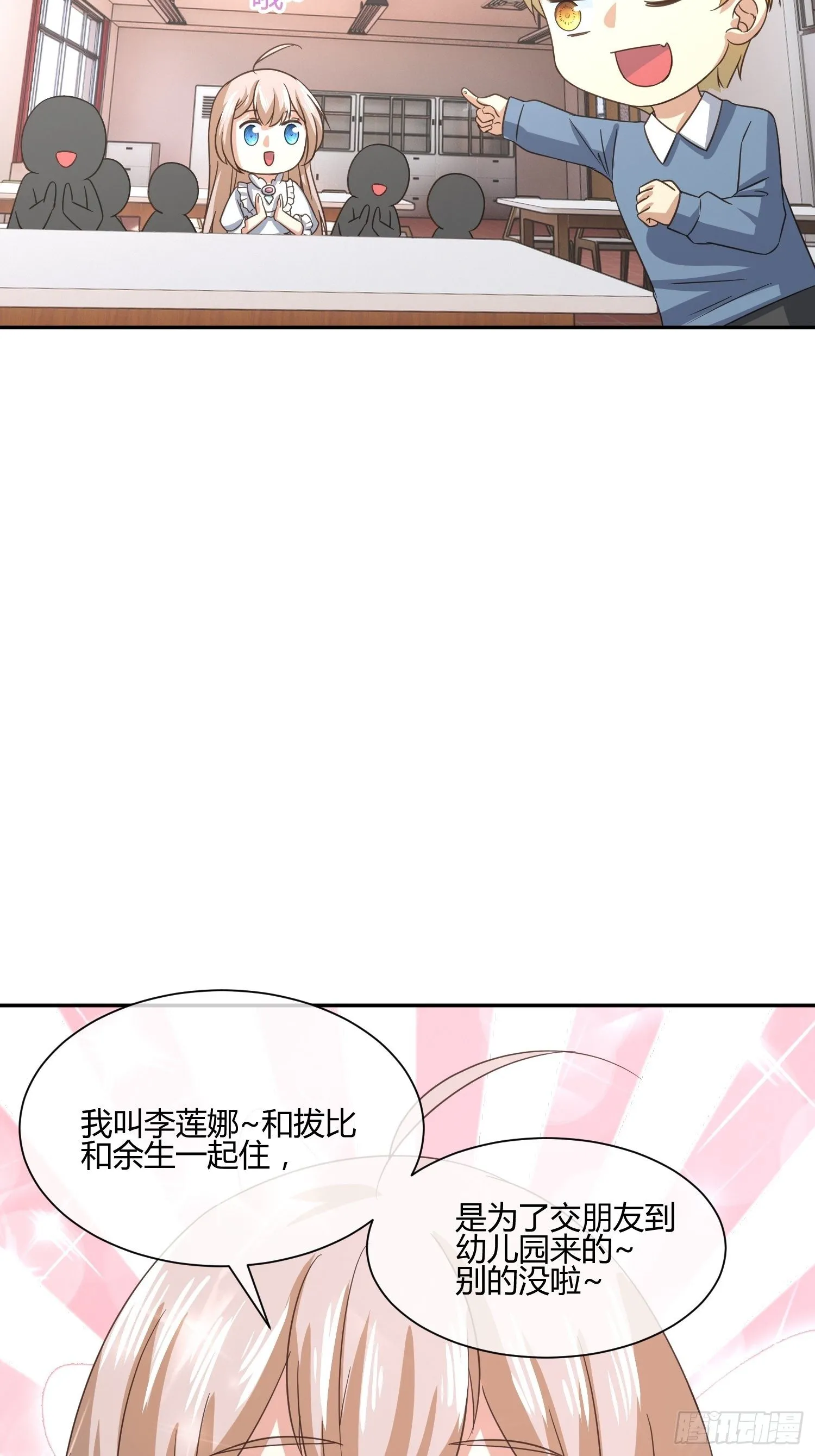 也不是所有幼儿园老师都称职 第5页