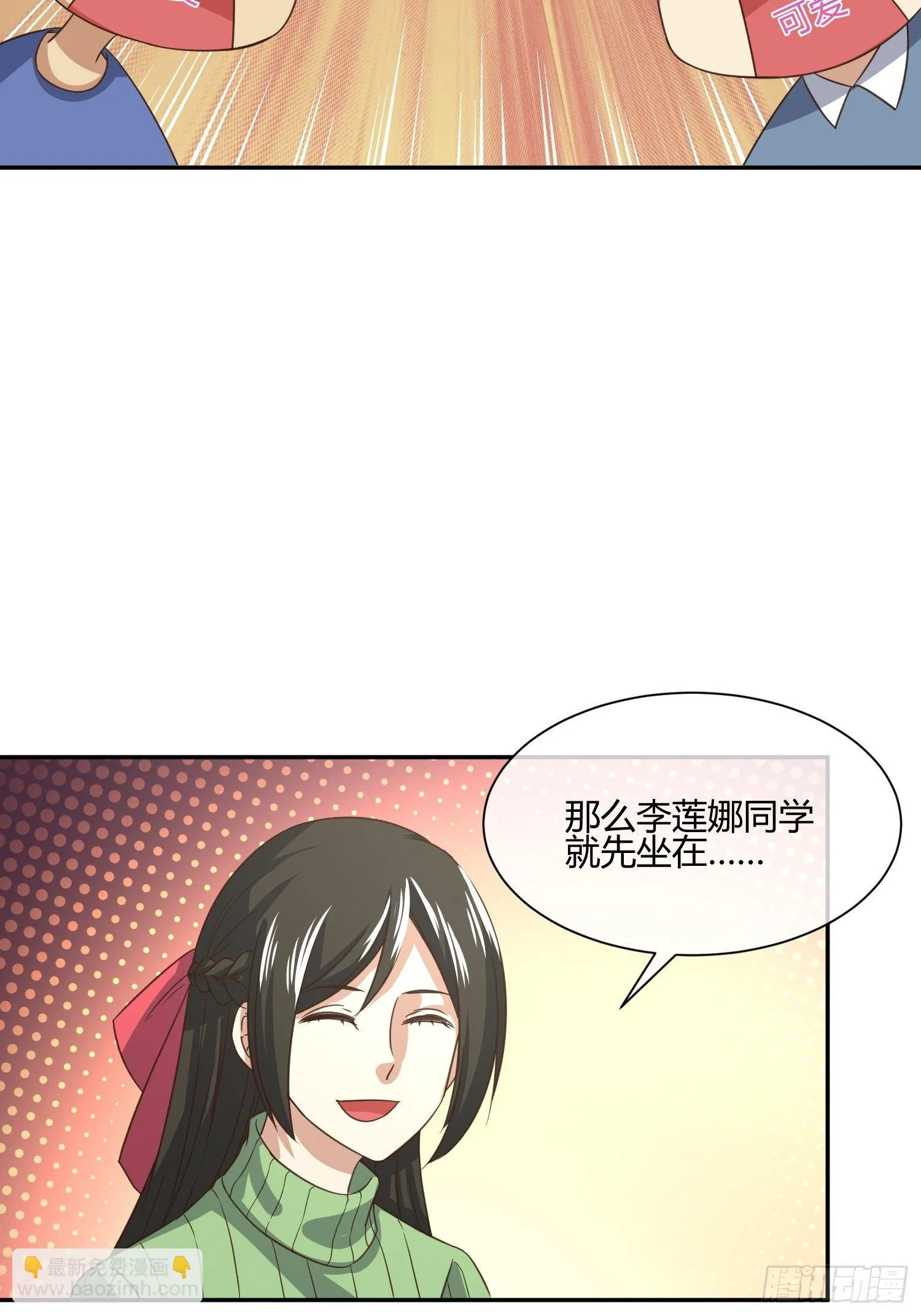 也不是所有幼儿园老师都称职 第8页