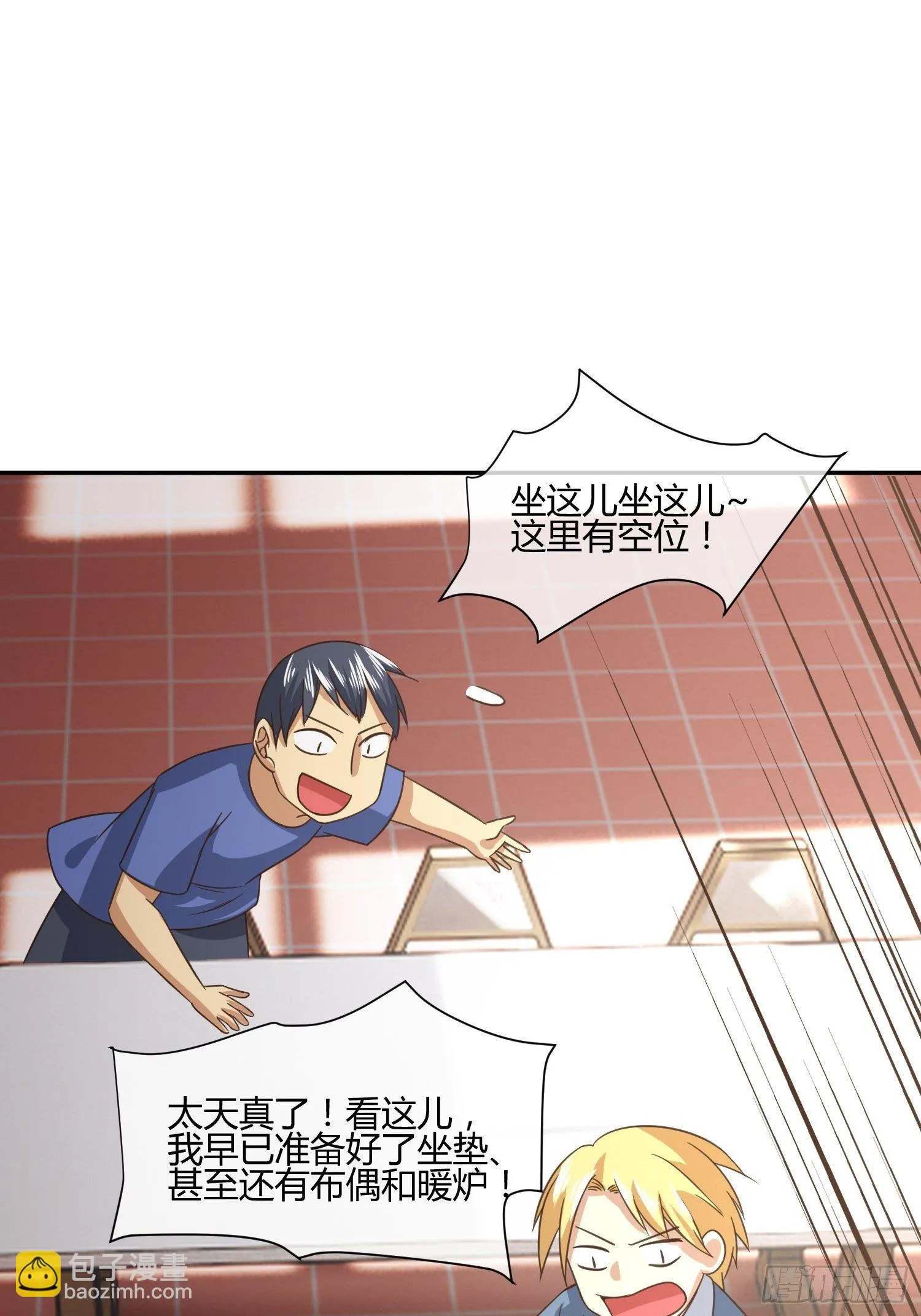 也不是所有幼儿园老师都称职 第9页