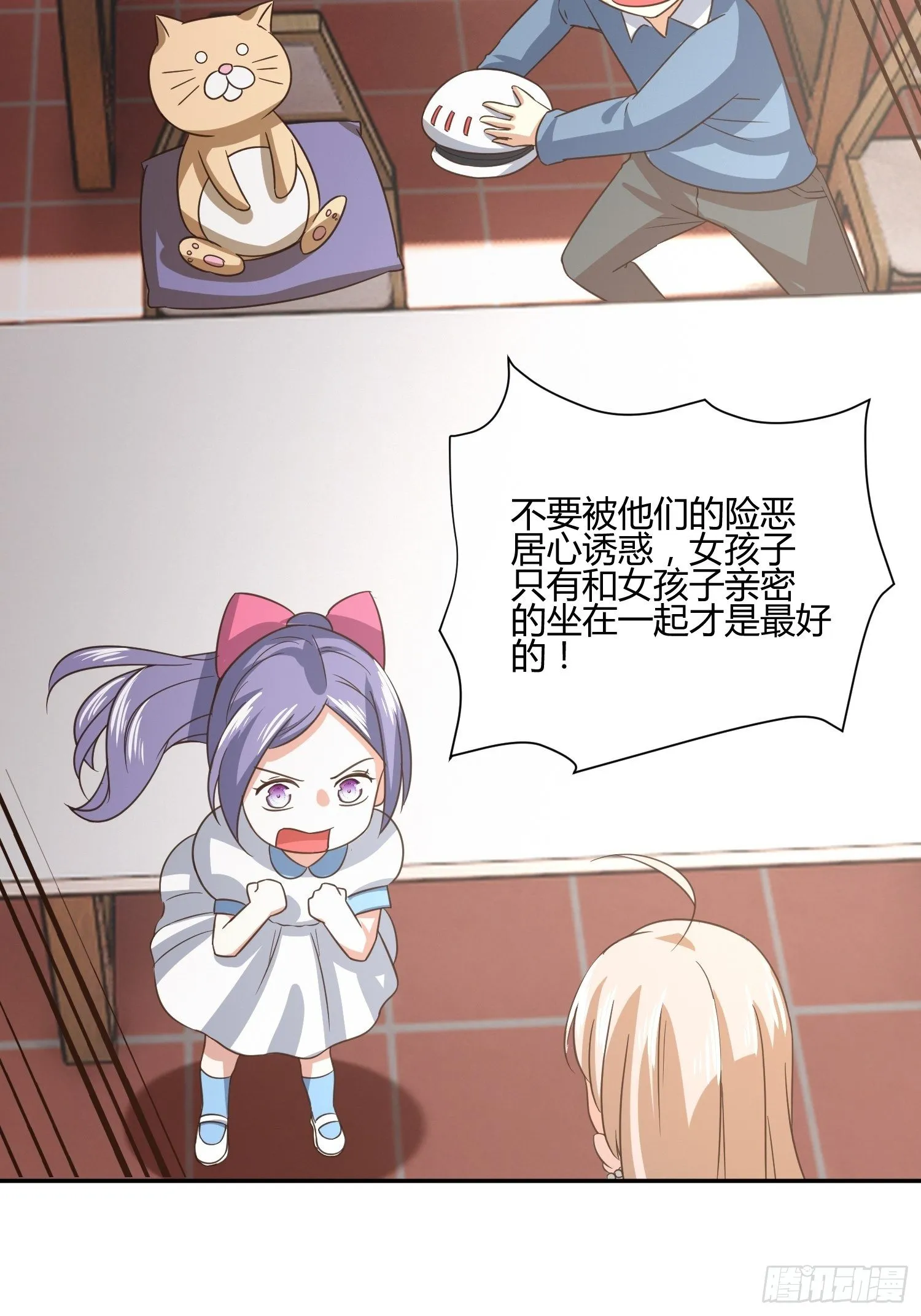 也不是所有幼儿园老师都称职 第10页
