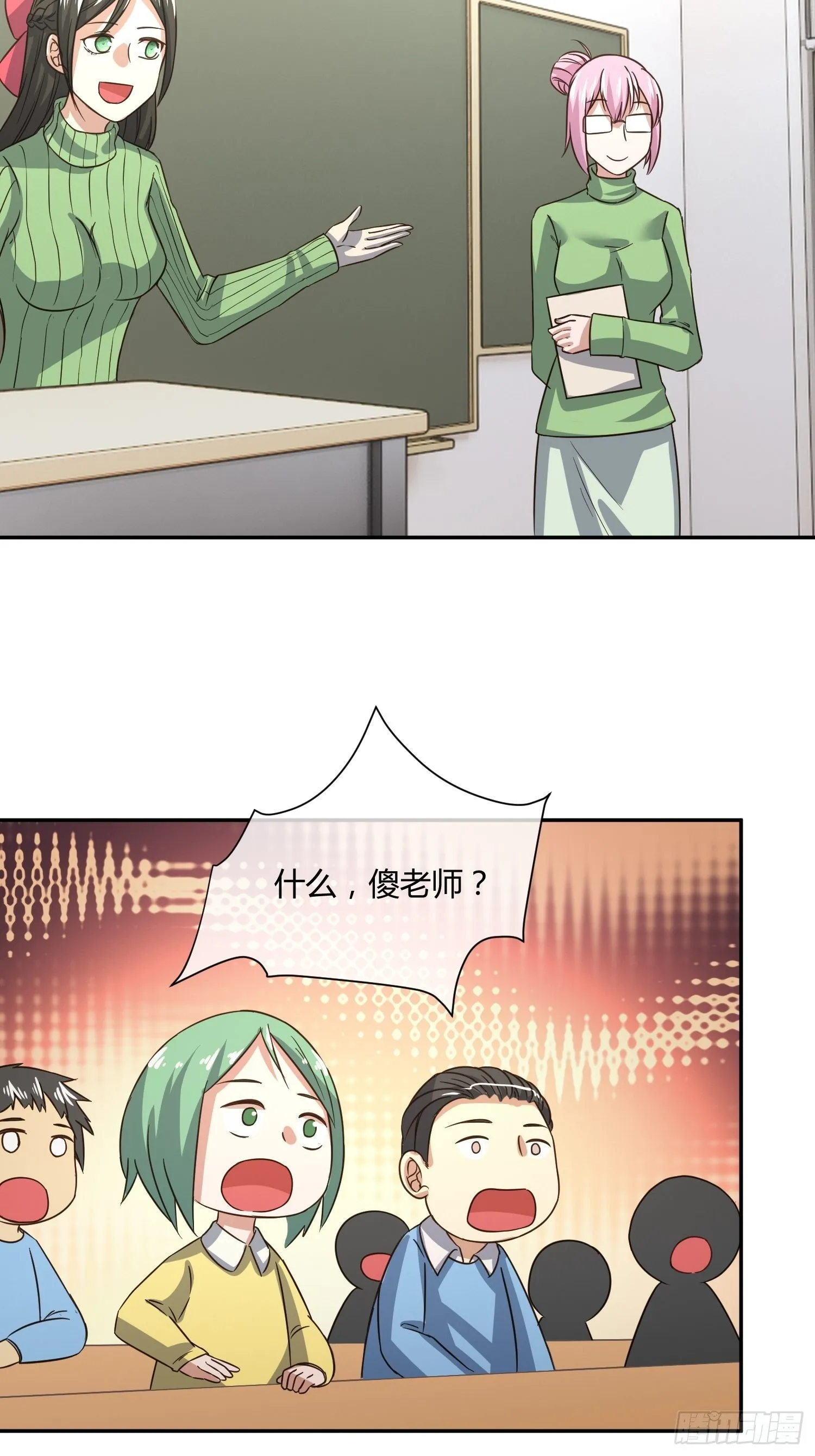 也不是所有幼儿园老师都称职 第13页