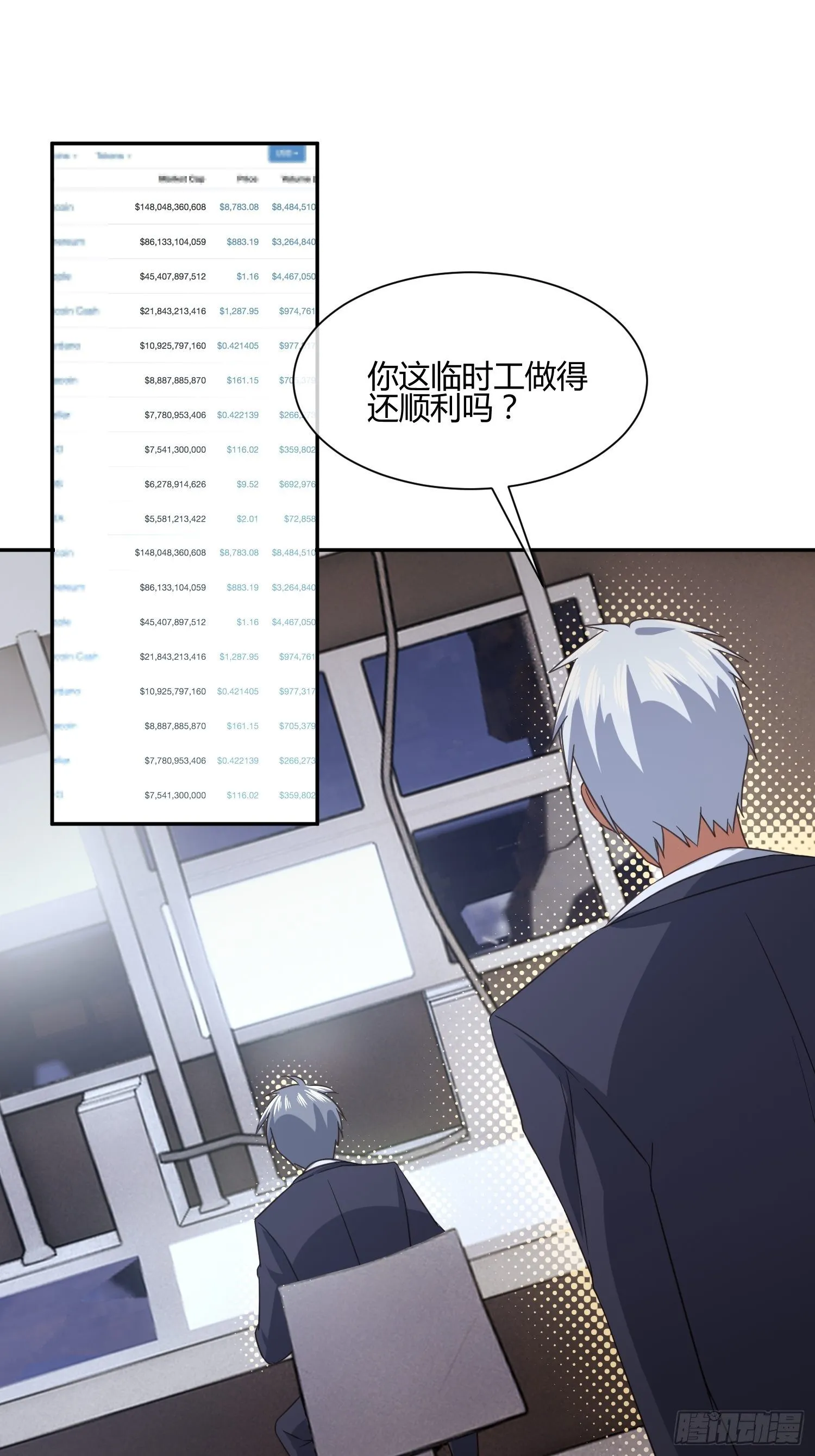 也不是所有幼儿园老师都称职 第16页