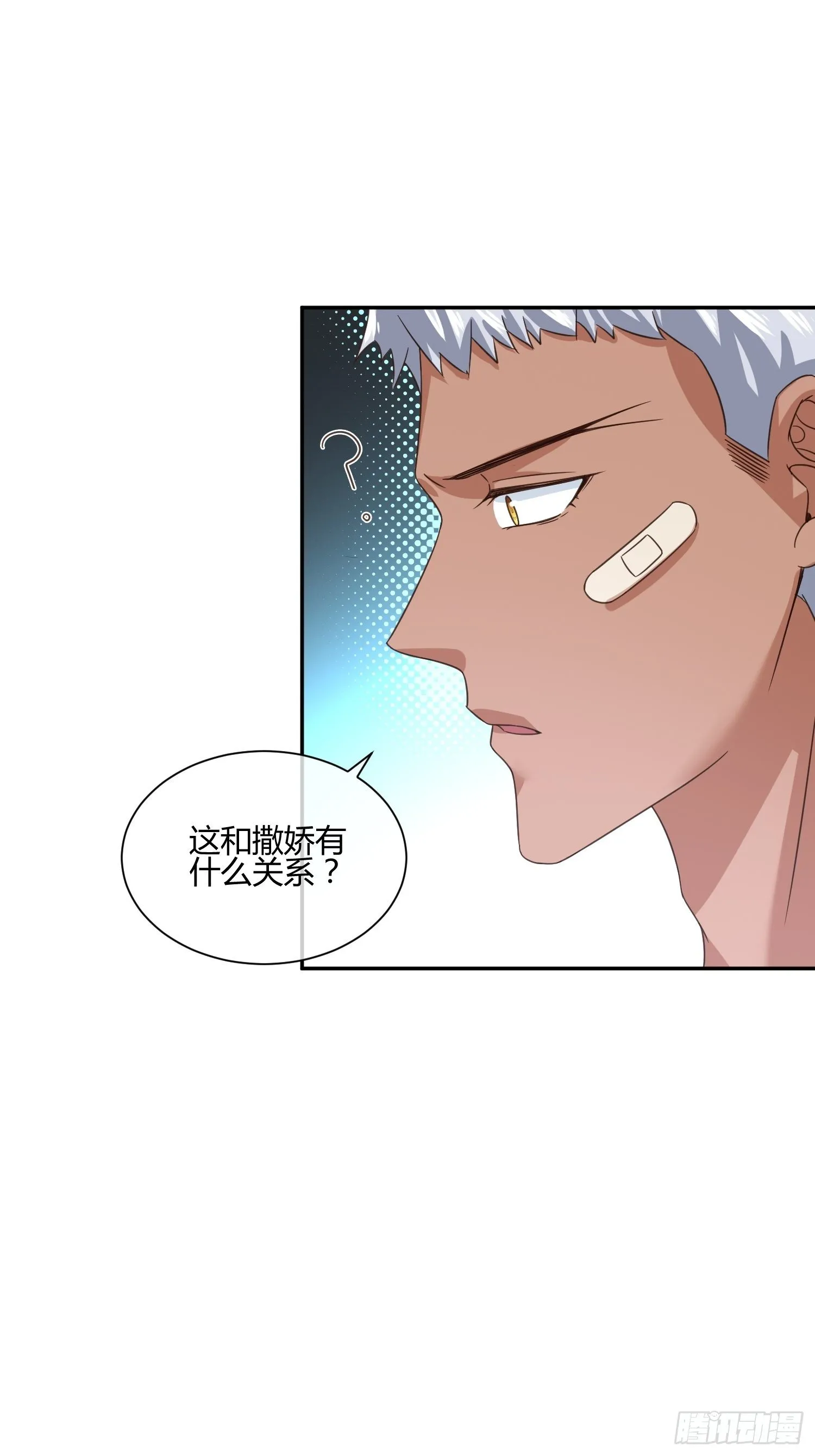 也不是所有幼儿园老师都称职 第18页
